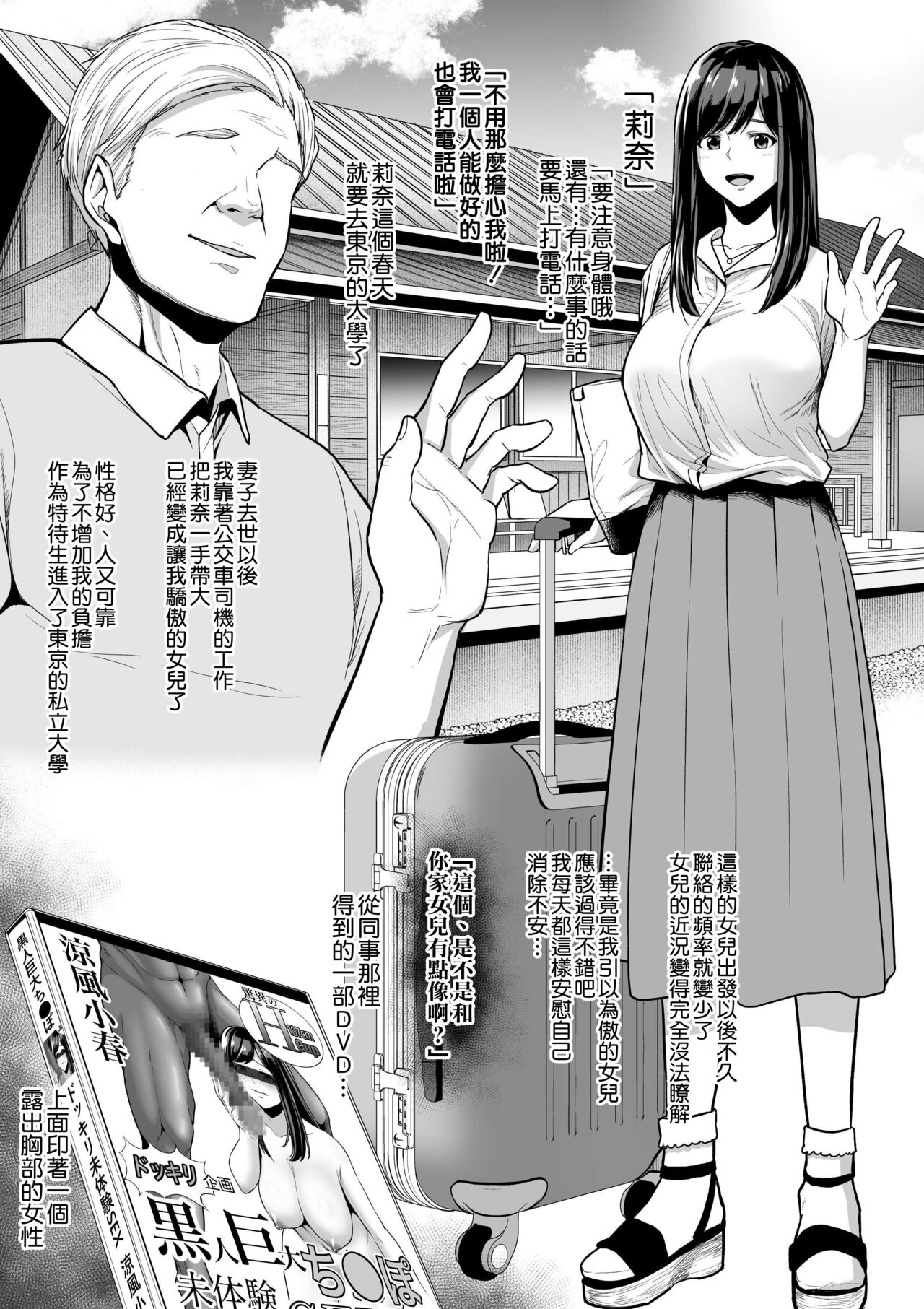 せぶんがー中文汉化整合 page 674