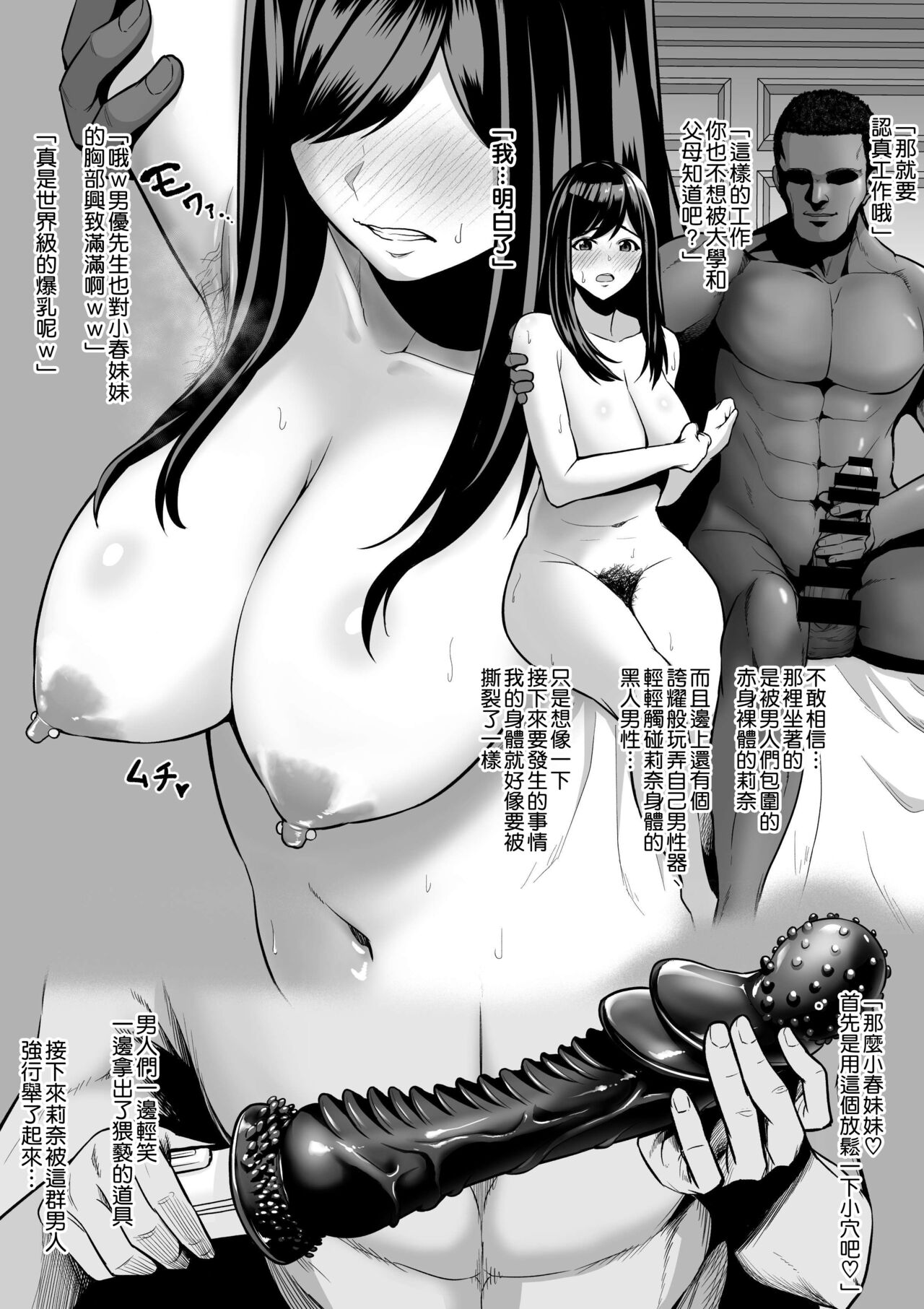 せぶんがー中文汉化整合 page 676