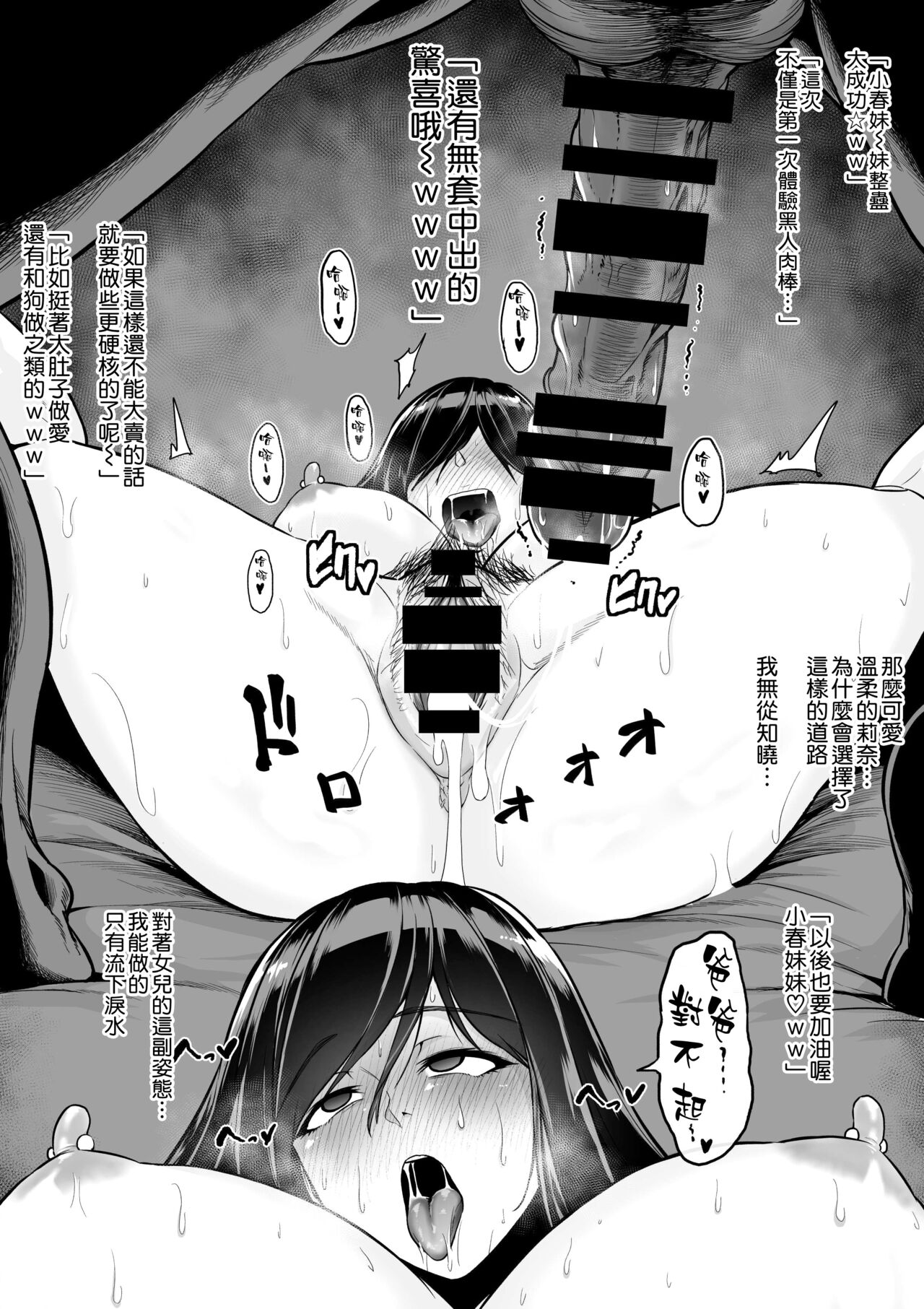 せぶんがー中文汉化整合 page 680