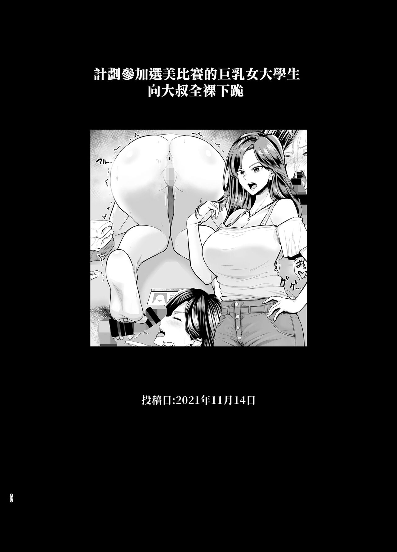 せぶんがー中文汉化整合 page 683