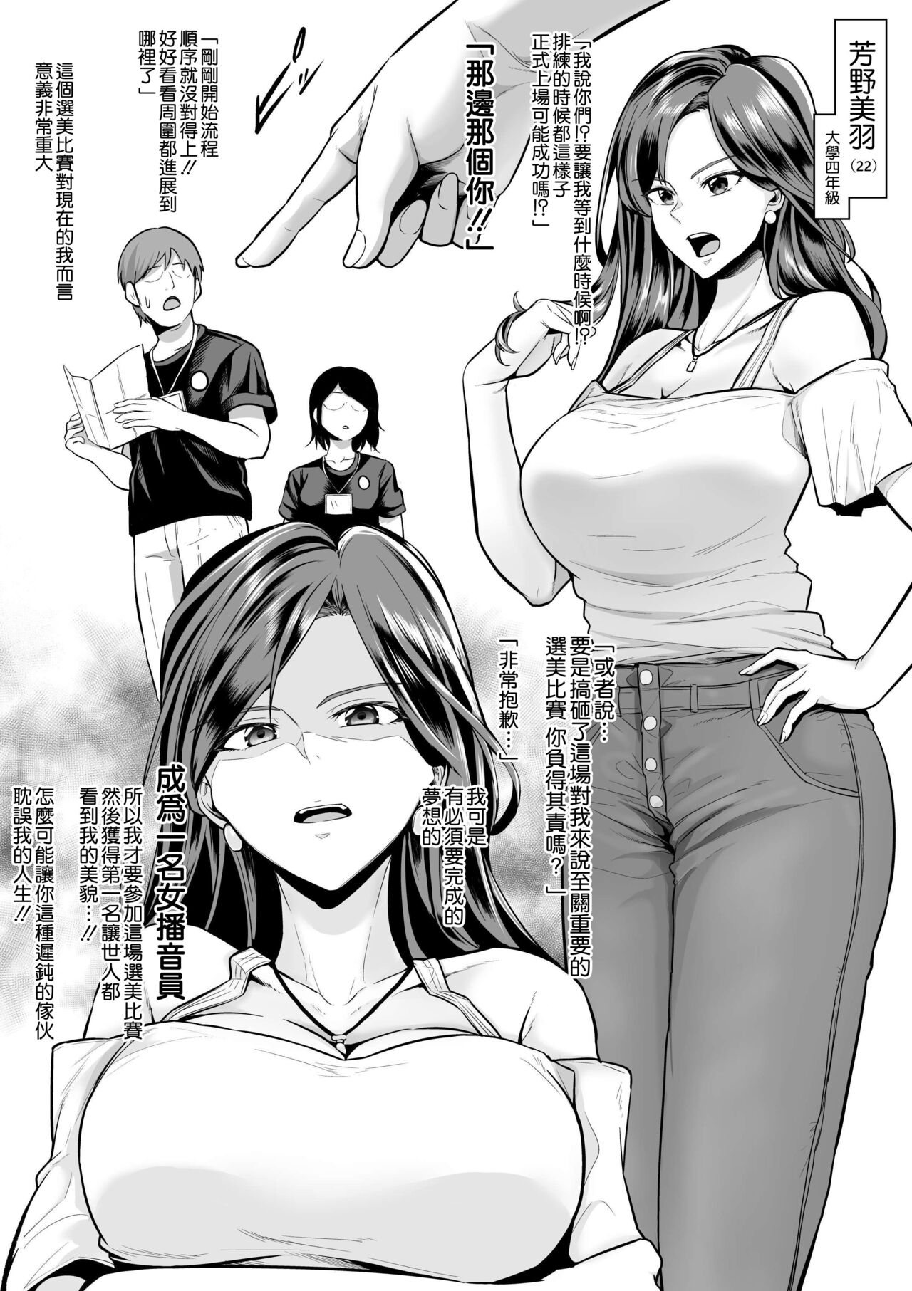 せぶんがー中文汉化整合 page 684