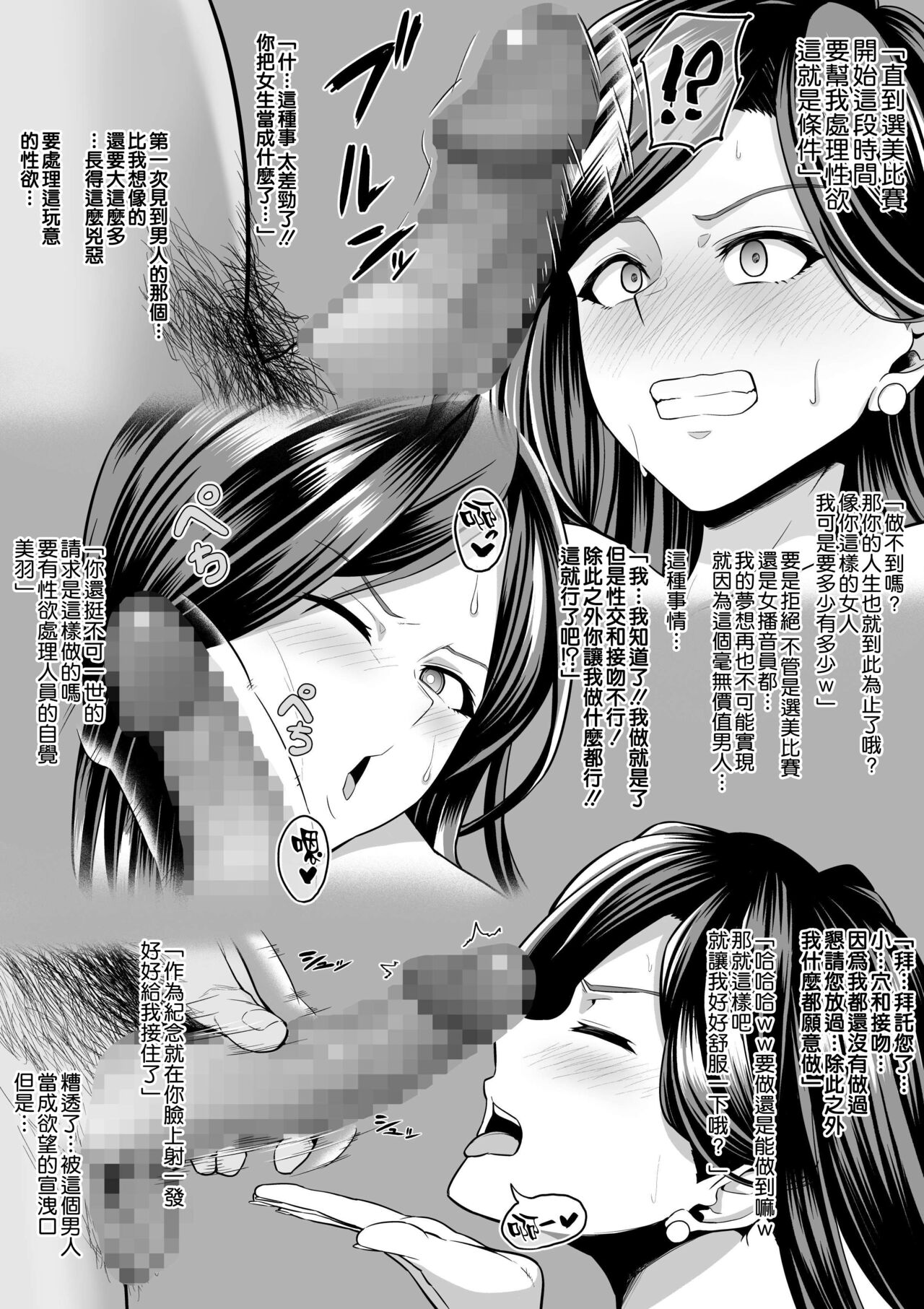せぶんがー中文汉化整合 page 686
