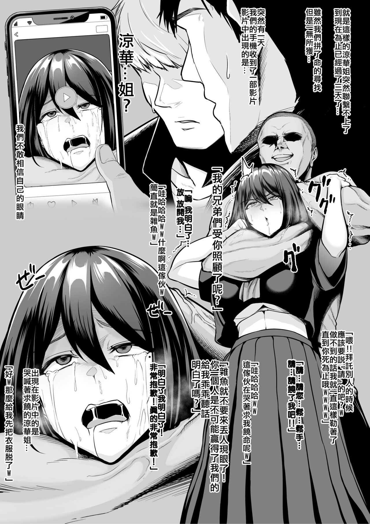 せぶんがー中文汉化整合 page 705