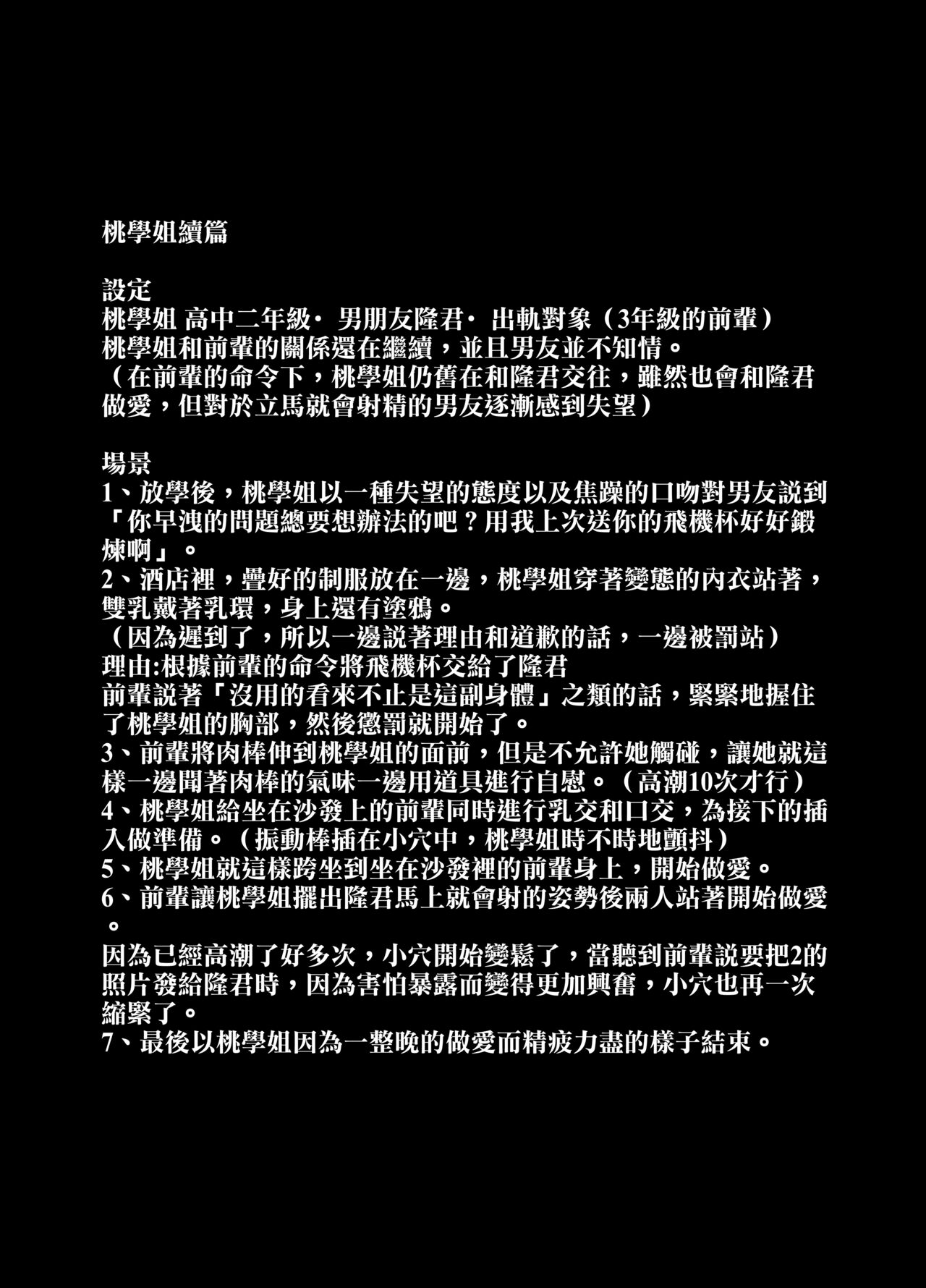 せぶんがー中文汉化整合 page 712