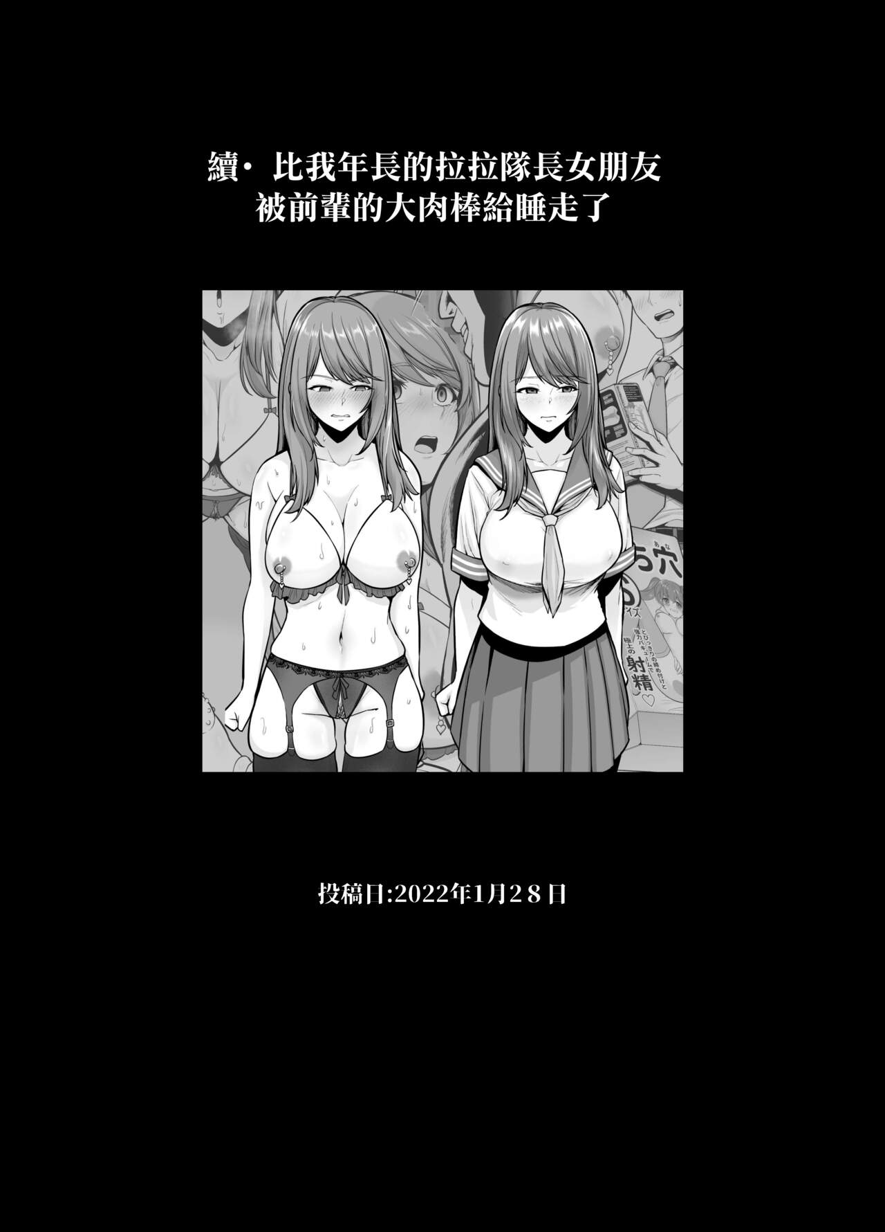 せぶんがー中文汉化整合 page 713