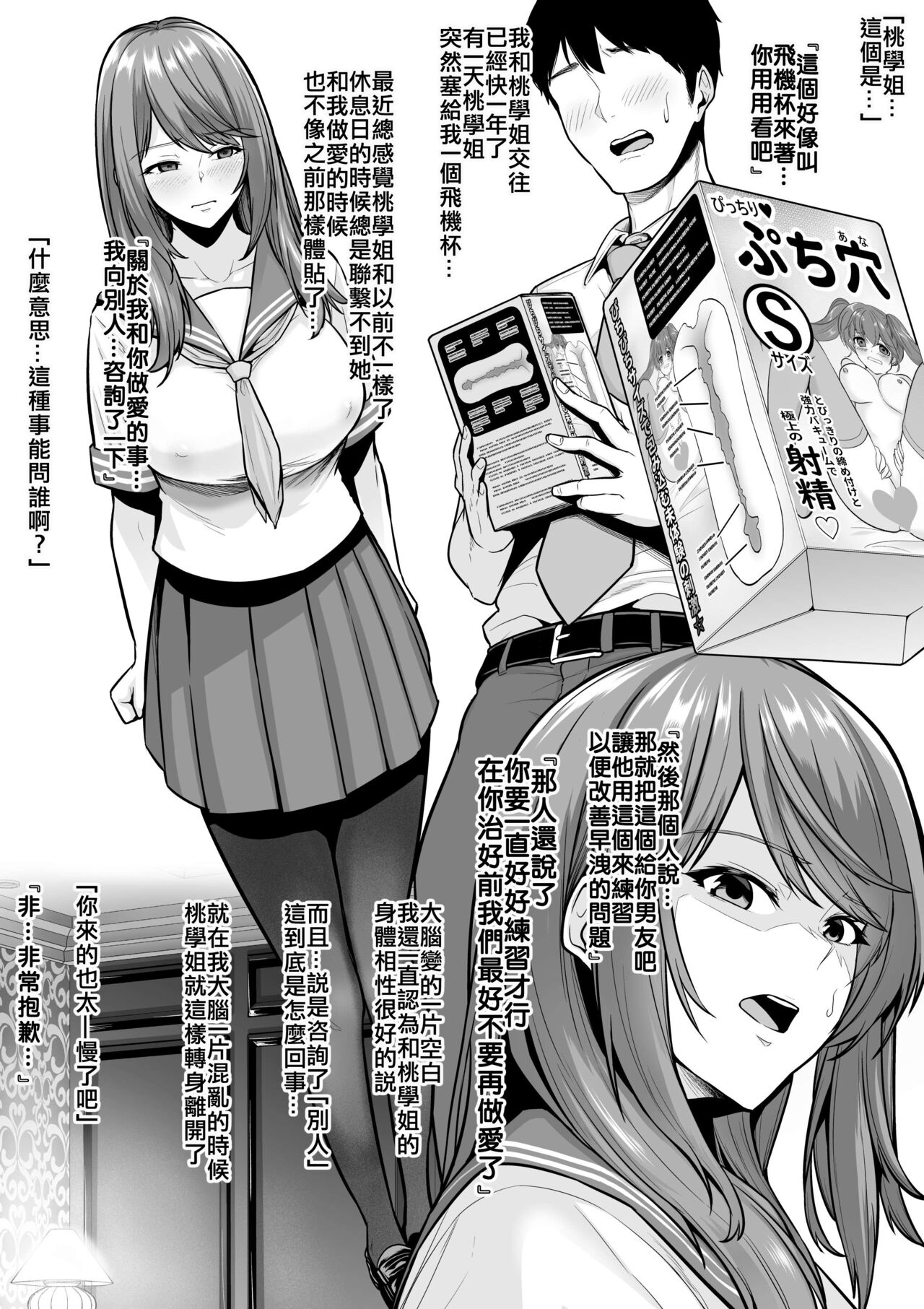 せぶんがー中文汉化整合 page 714