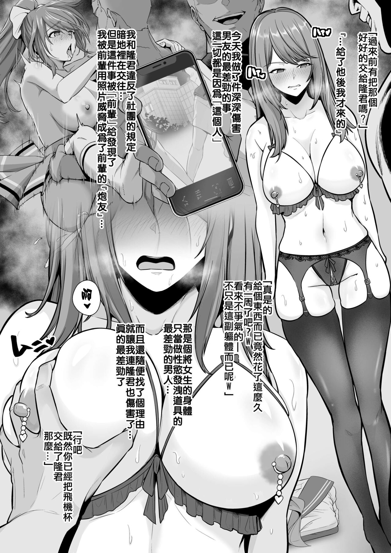 せぶんがー中文汉化整合 page 715