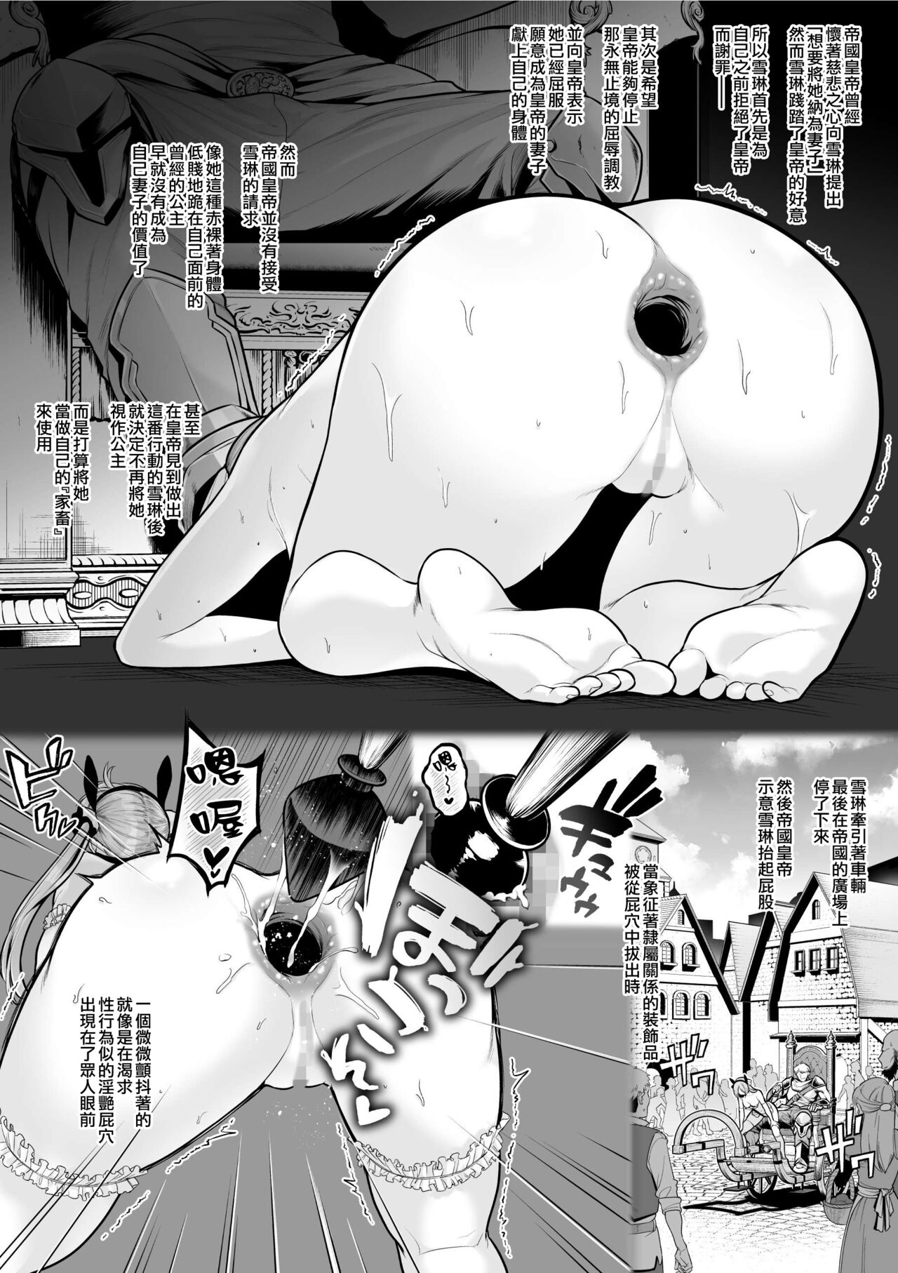 せぶんがー中文汉化整合 page 72