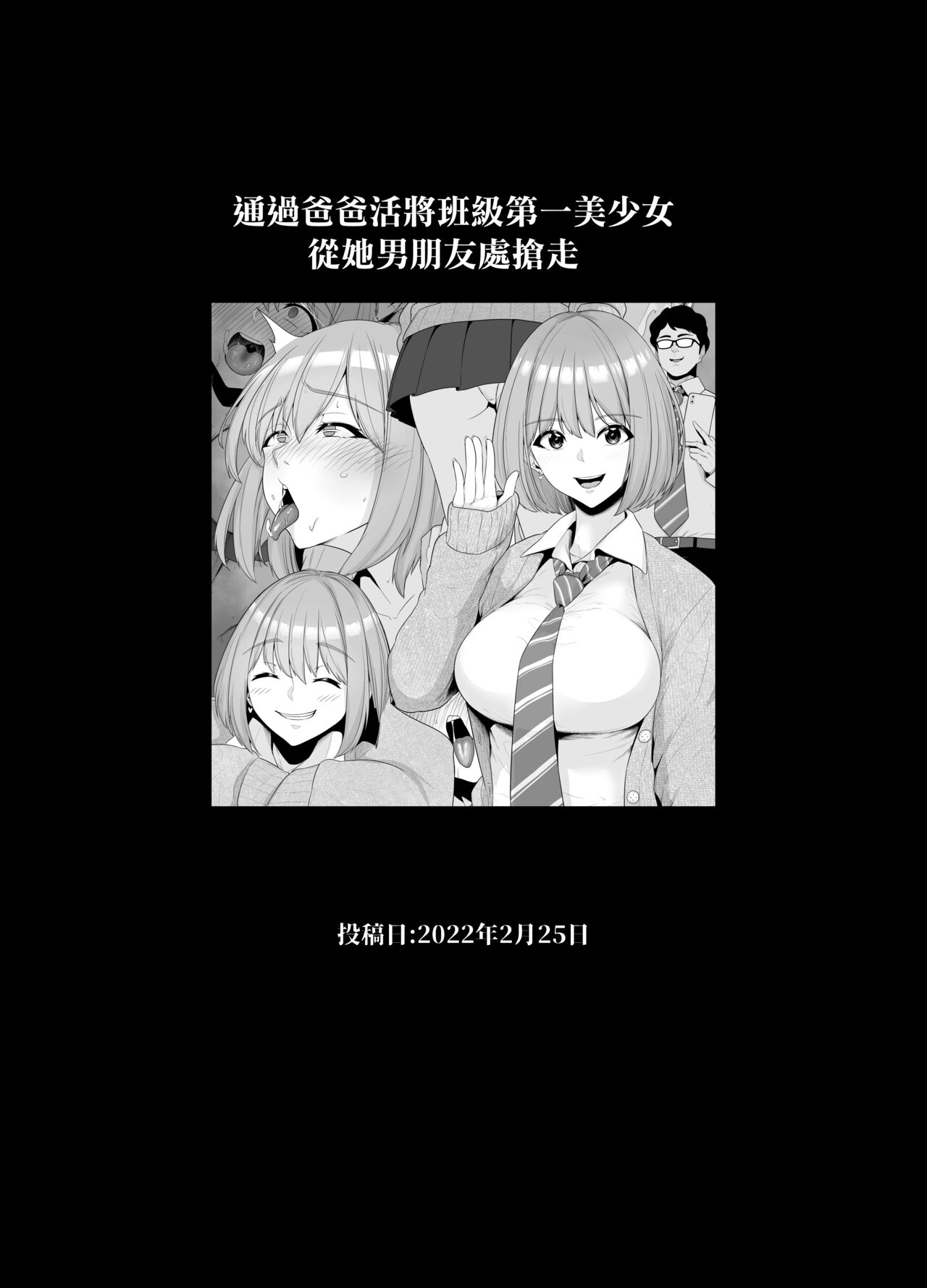 せぶんがー中文汉化整合 page 723