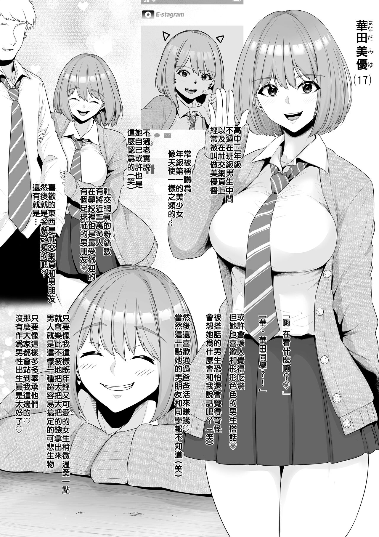 せぶんがー中文汉化整合 page 724