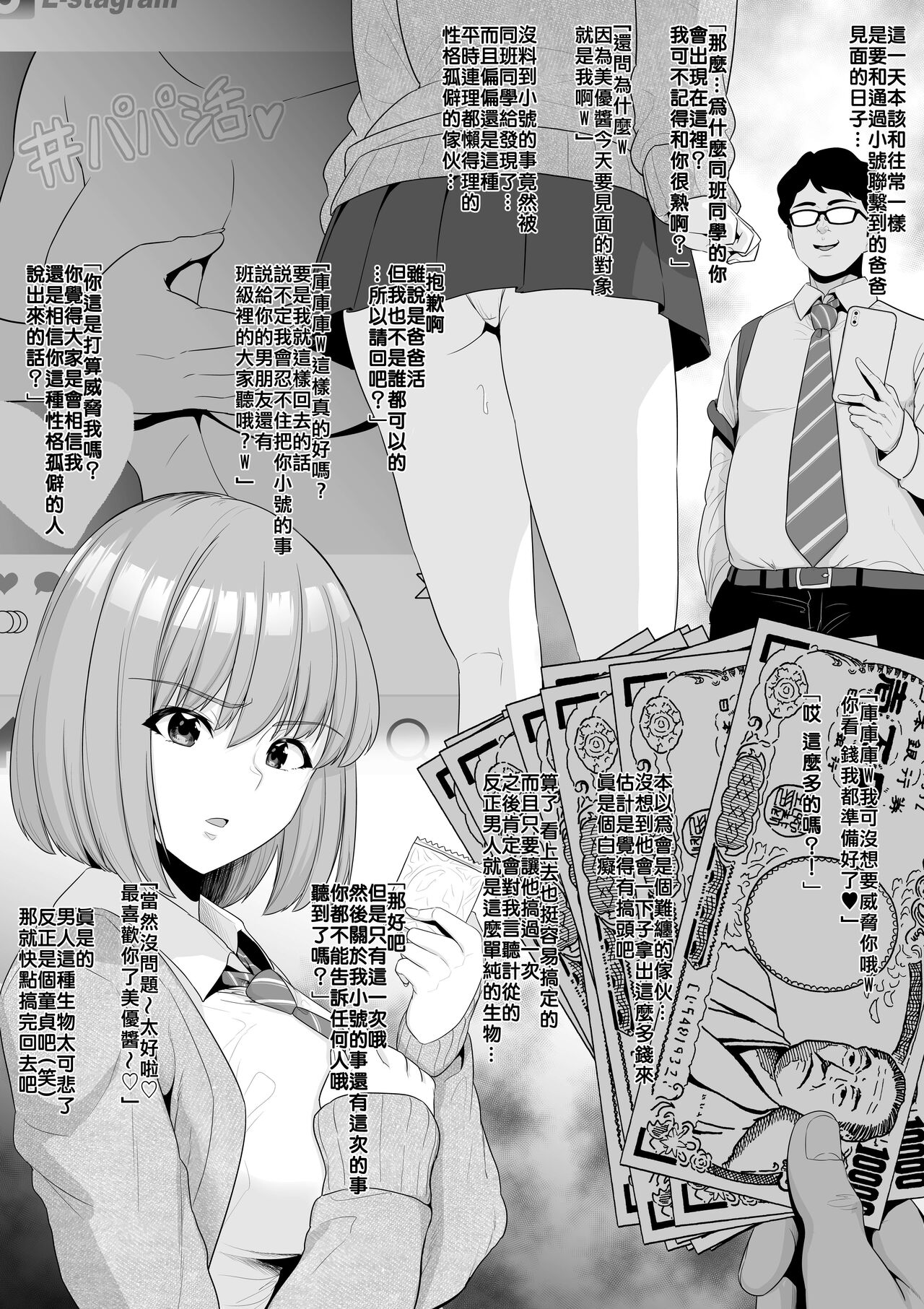 せぶんがー中文汉化整合 page 725