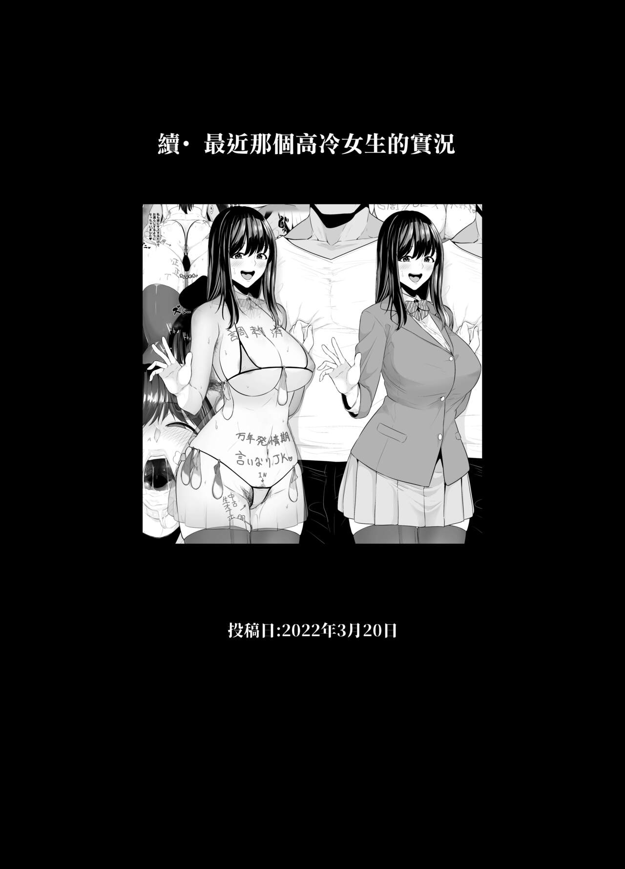 せぶんがー中文汉化整合 page 733