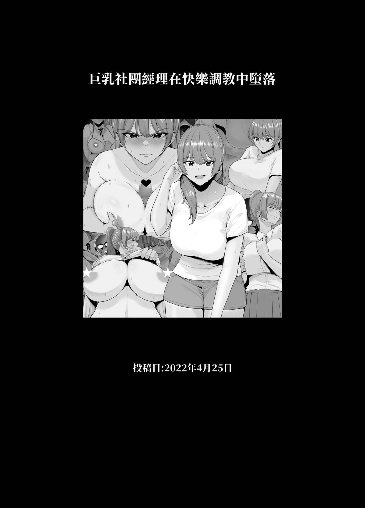 せぶんがー中文汉化整合 page 743