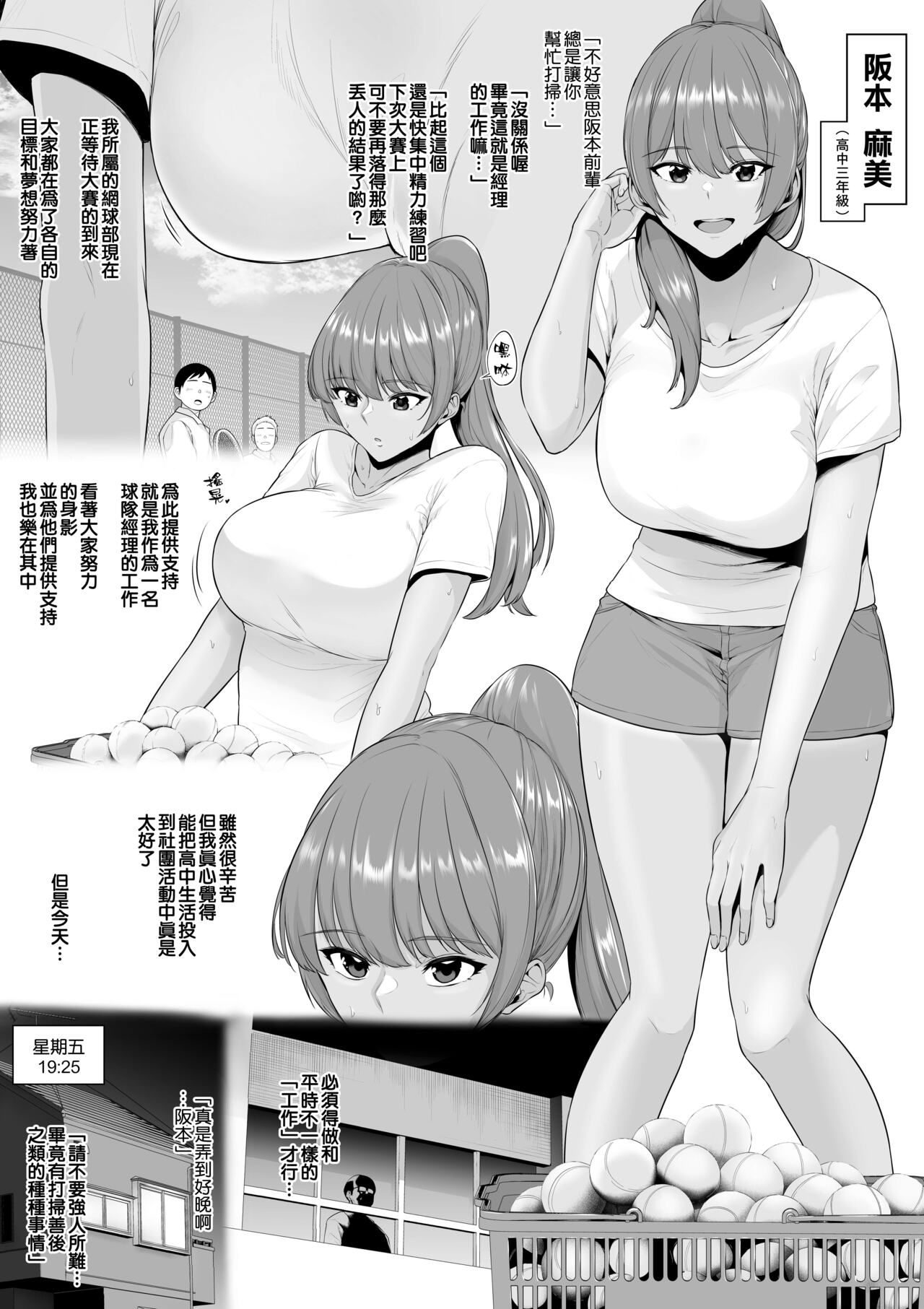 せぶんがー中文汉化整合 page 744