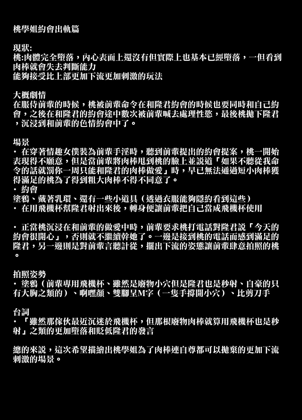 せぶんがー中文汉化整合 page 752