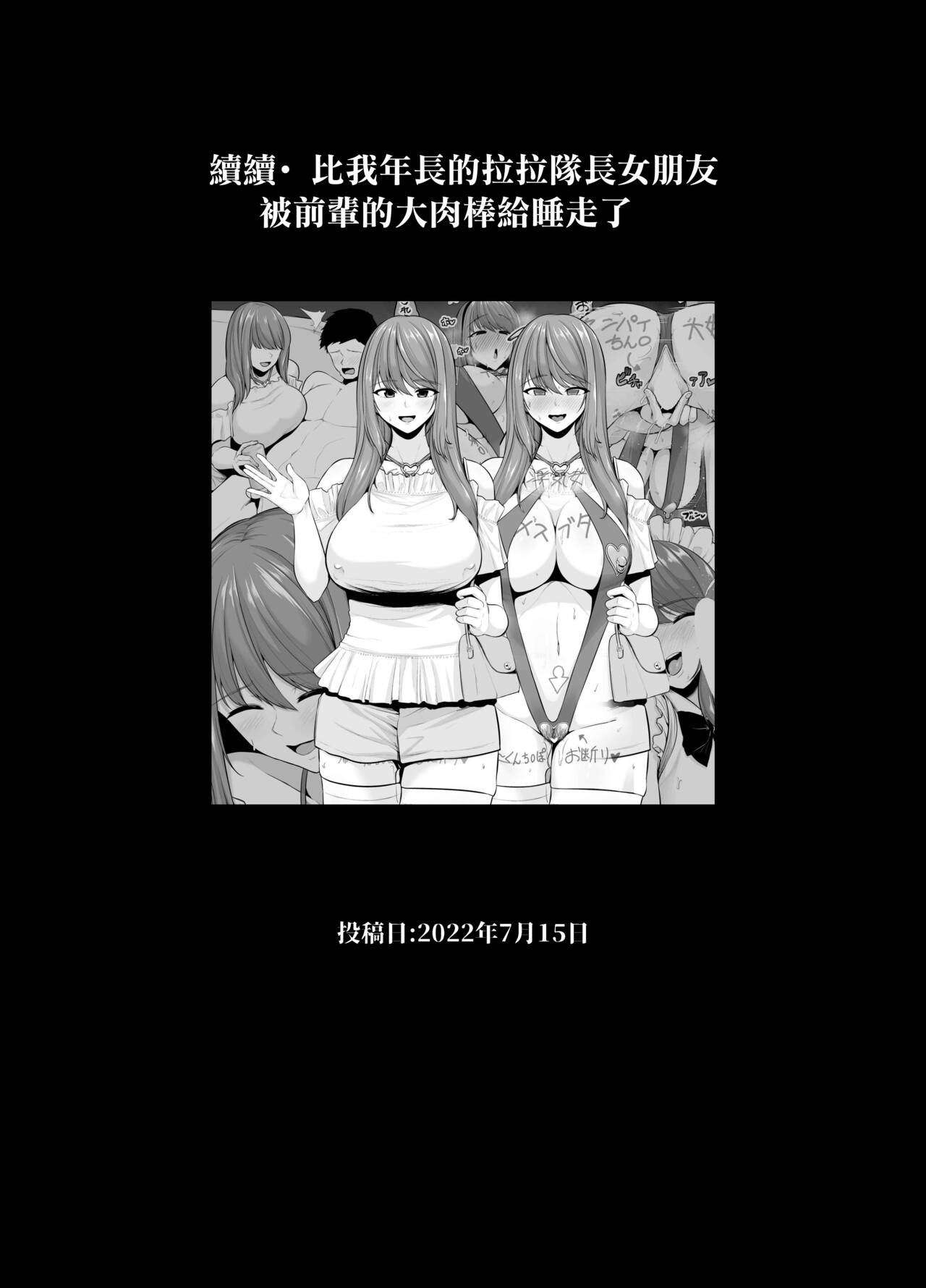せぶんがー中文汉化整合 page 753