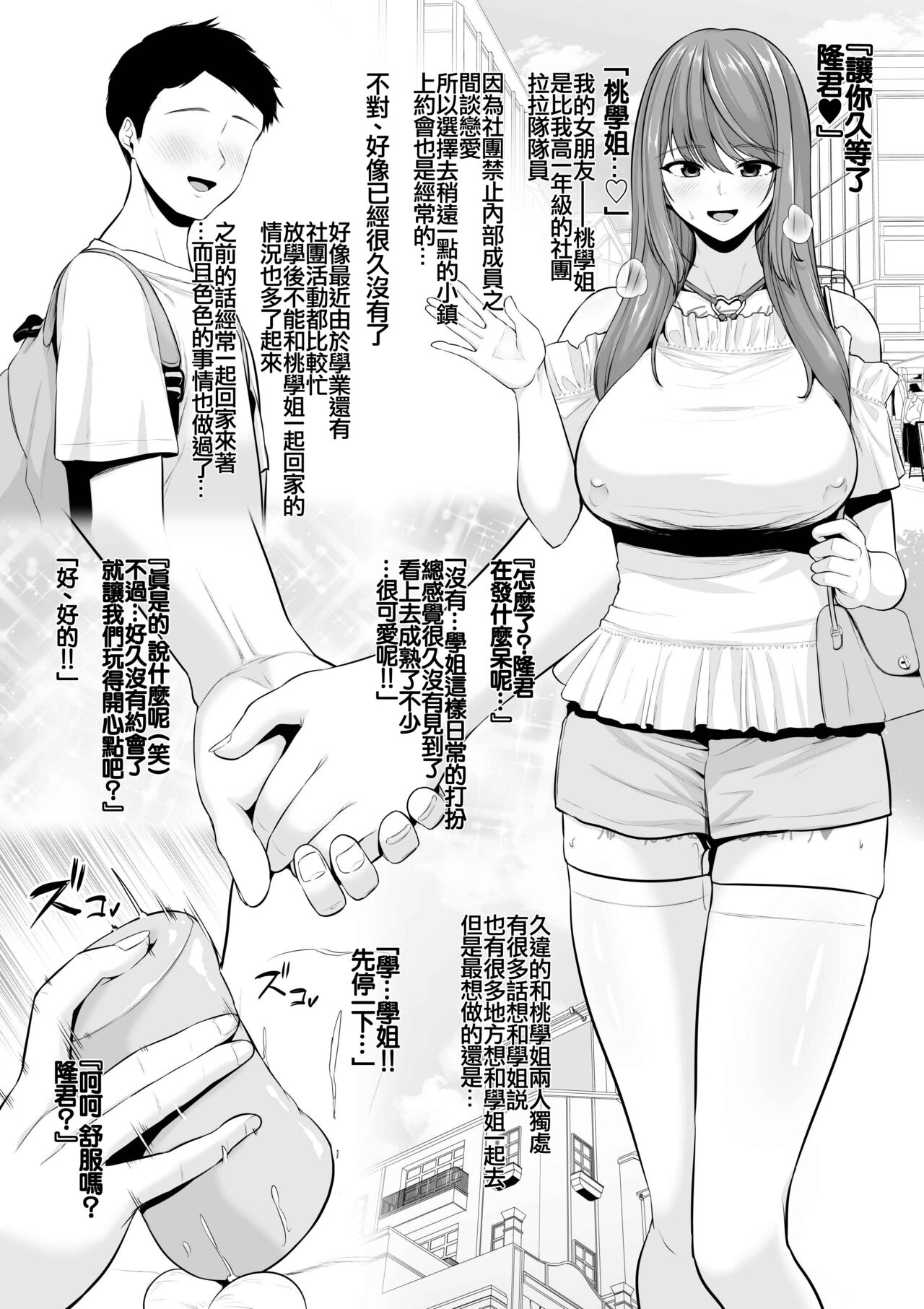 せぶんがー中文汉化整合 page 754