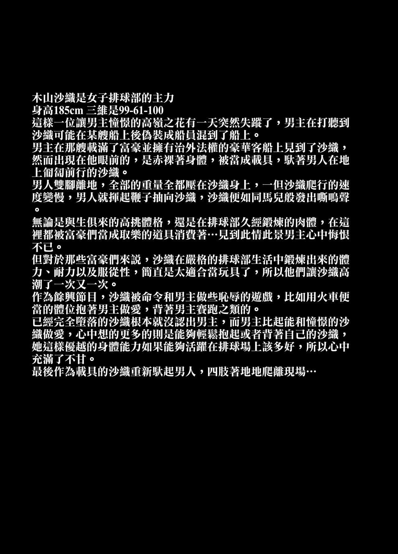 せぶんがー中文汉化整合 page 762