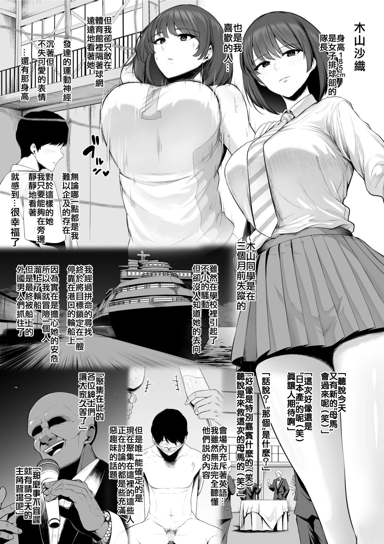 せぶんがー中文汉化整合 page 764