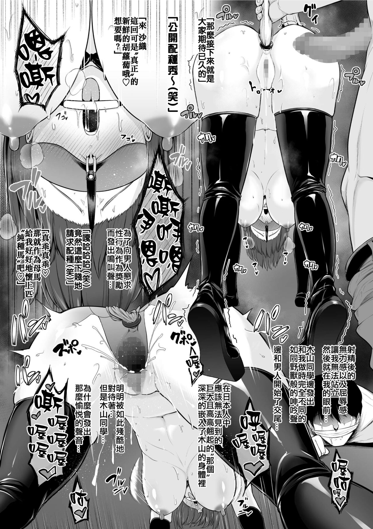 せぶんがー中文汉化整合 page 770