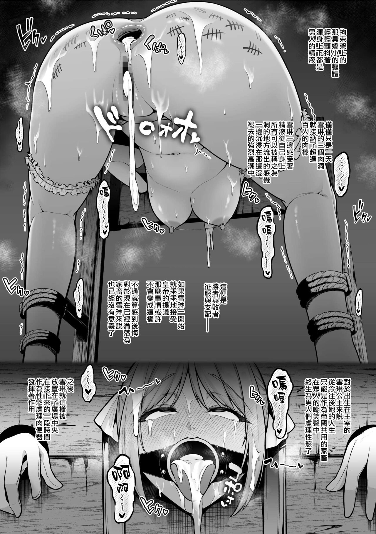 せぶんがー中文汉化整合 page 78