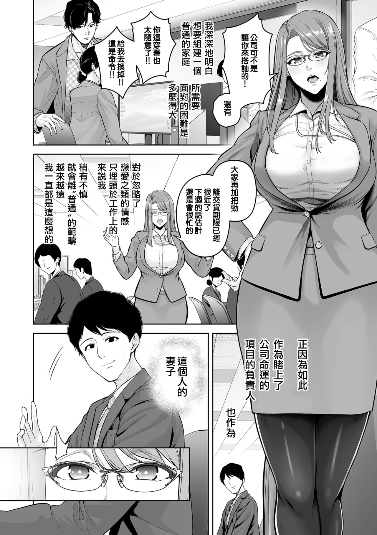 せぶんがー中文汉化整合 page 80