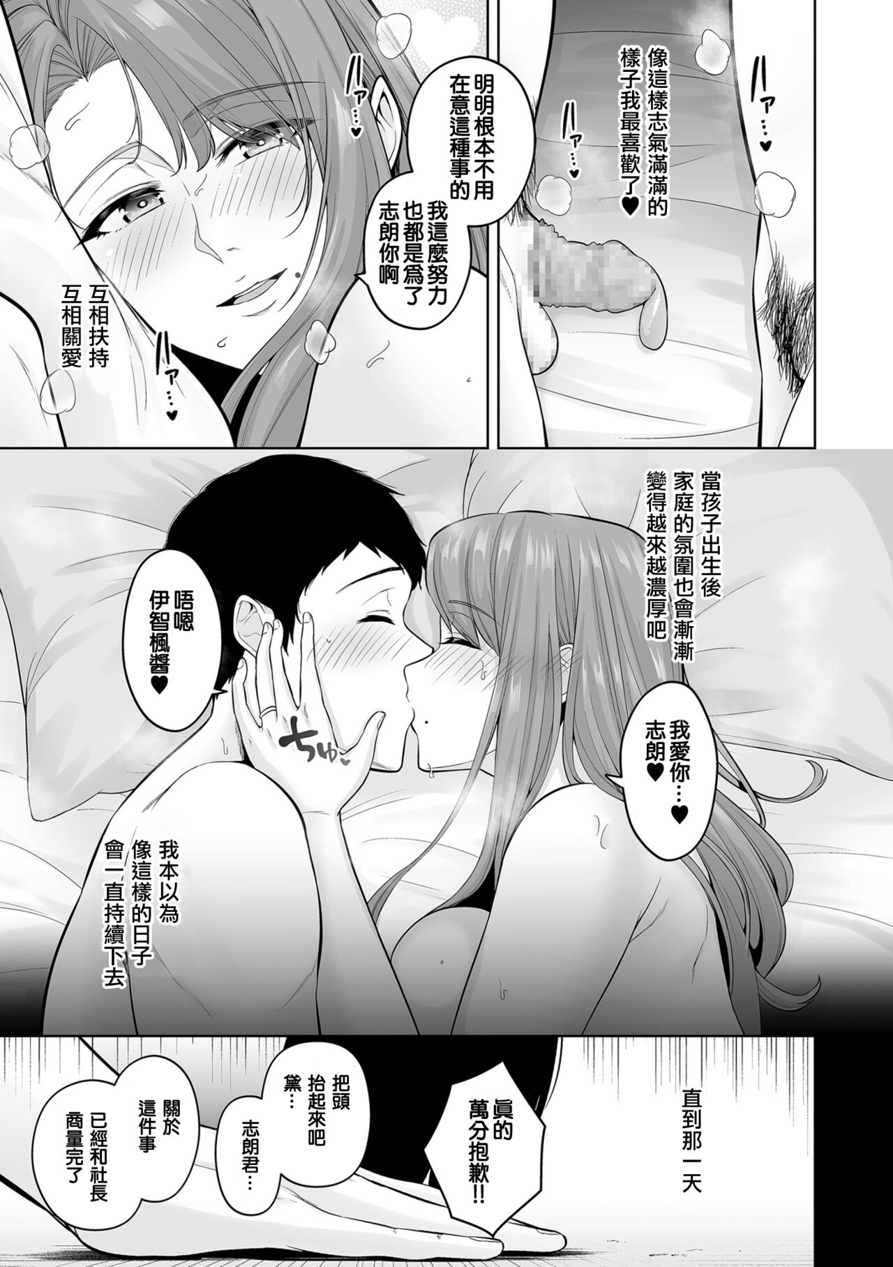 せぶんがー中文汉化整合 page 83