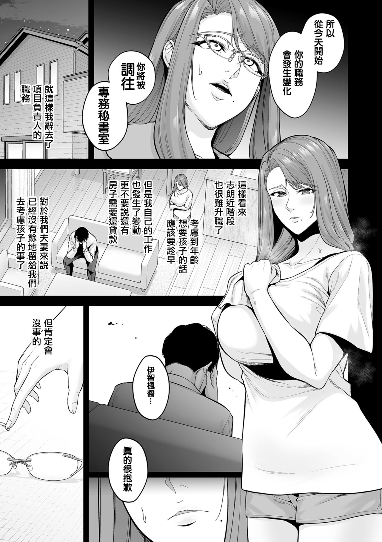 せぶんがー中文汉化整合 page 85