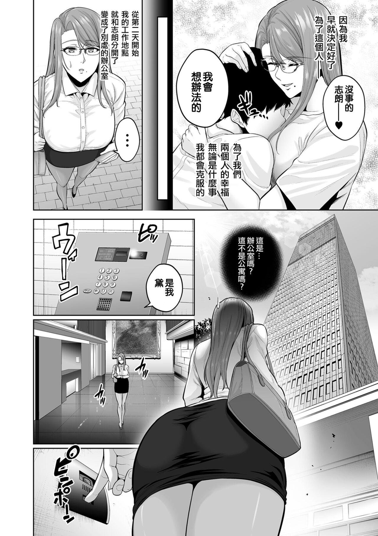 せぶんがー中文汉化整合 page 86