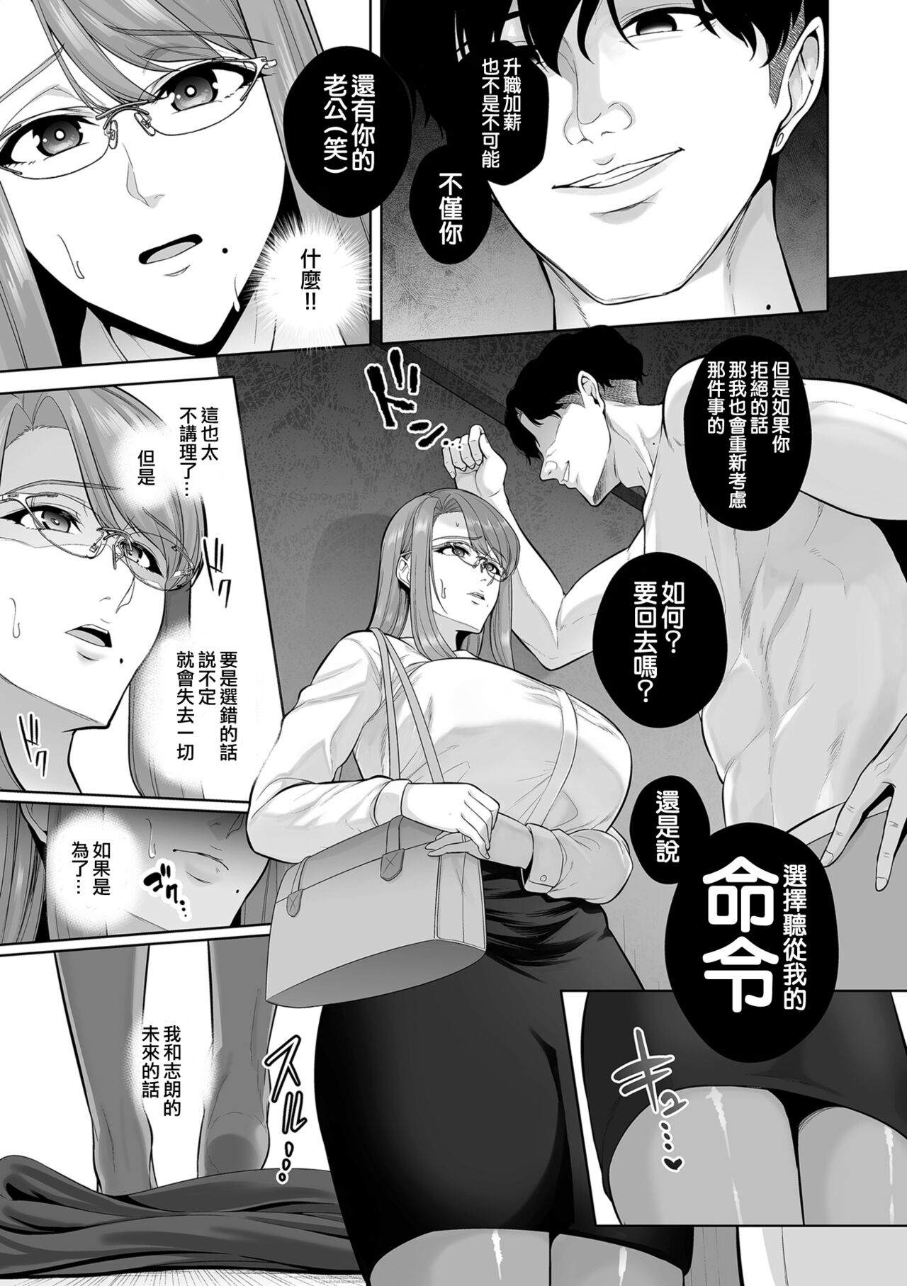 せぶんがー中文汉化整合 page 89
