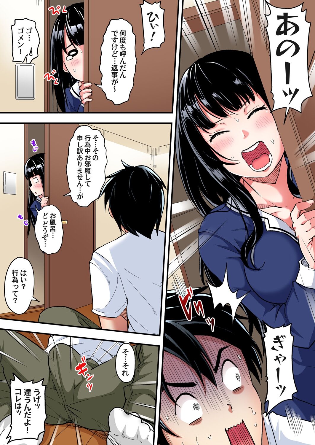 ギャルママとパコパコSEX~人妻の超絶テクにマジイキ絶頂!第1~23話 page 109
