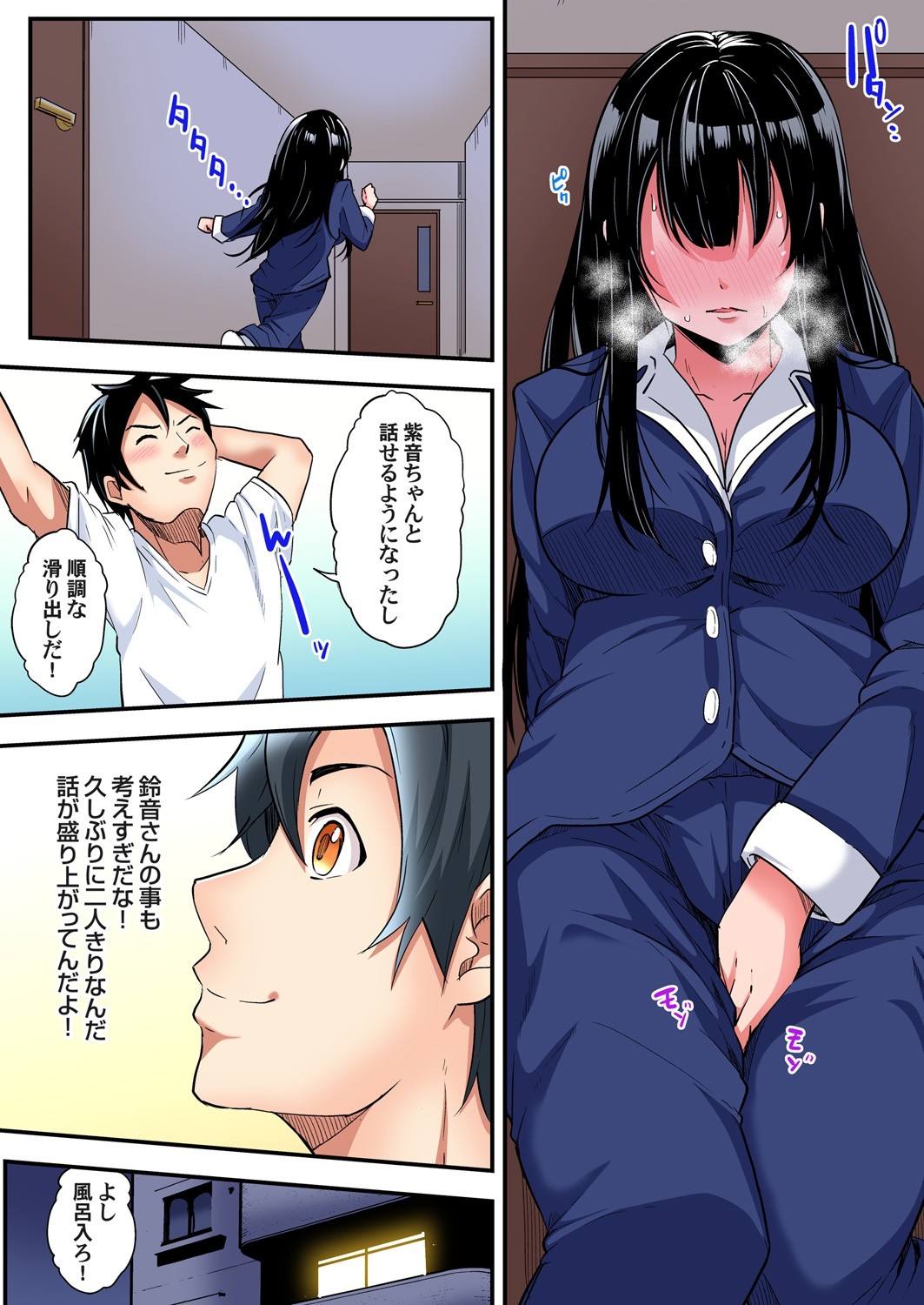 ギャルママとパコパコSEX~人妻の超絶テクにマジイキ絶頂!第1~23話 page 112
