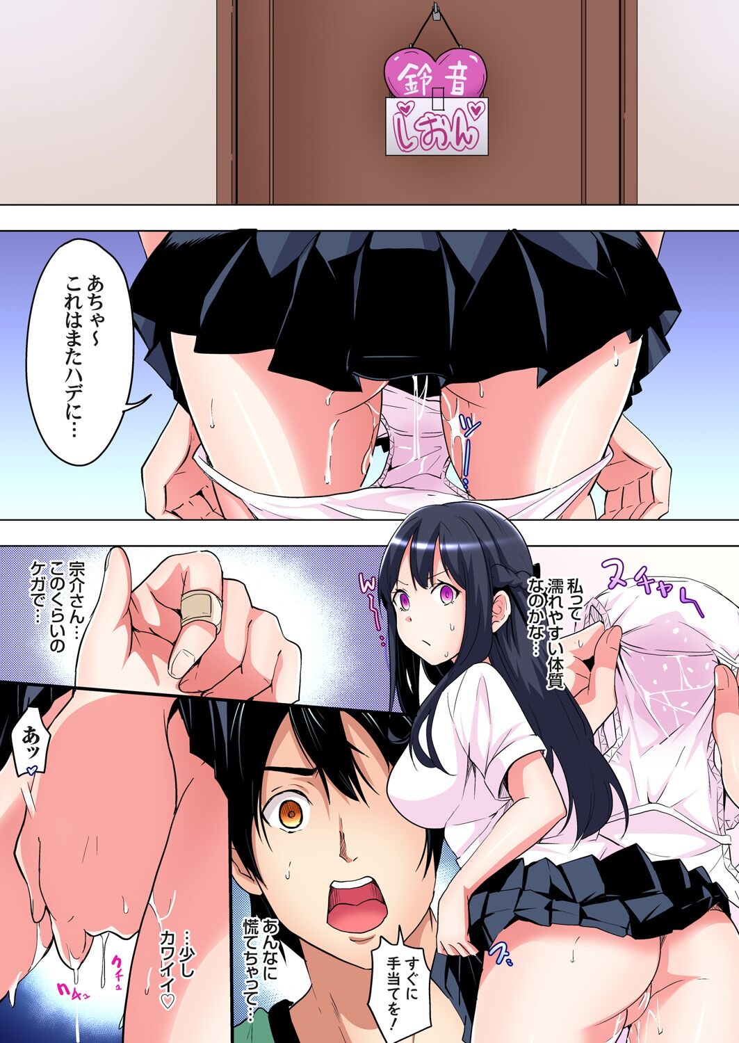 ギャルママとパコパコSEX~人妻の超絶テクにマジイキ絶頂!第1~23話 page 137