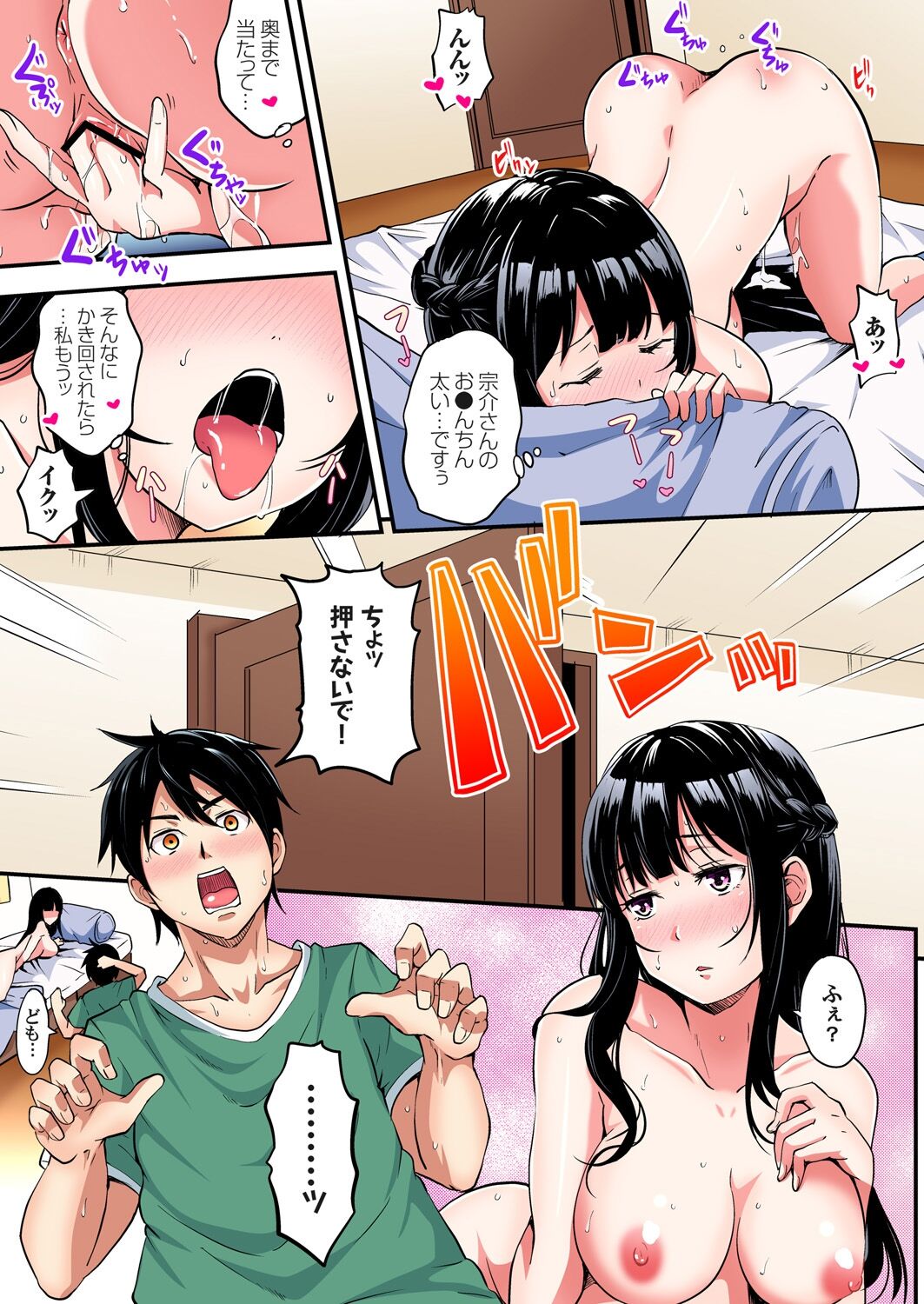 ギャルママとパコパコSEX~人妻の超絶テクにマジイキ絶頂!第1~23話 page 153