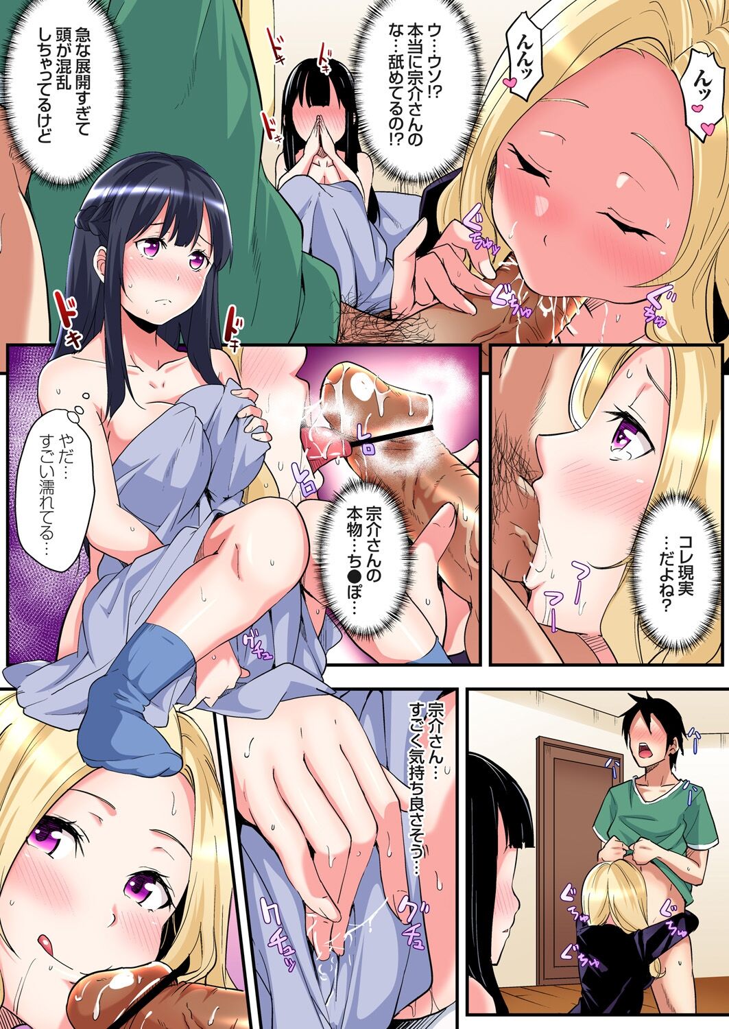 ギャルママとパコパコSEX~人妻の超絶テクにマジイキ絶頂!第1~23話 page 159