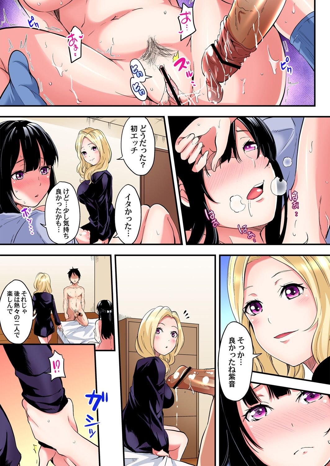 ギャルママとパコパコSEX~人妻の超絶テクにマジイキ絶頂!第1~23話 page 169