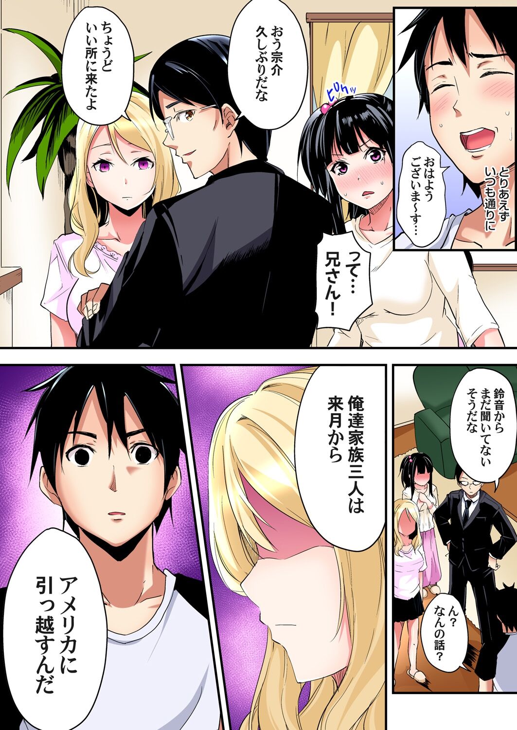 ギャルママとパコパコSEX~人妻の超絶テクにマジイキ絶頂!第1~23話 page 175