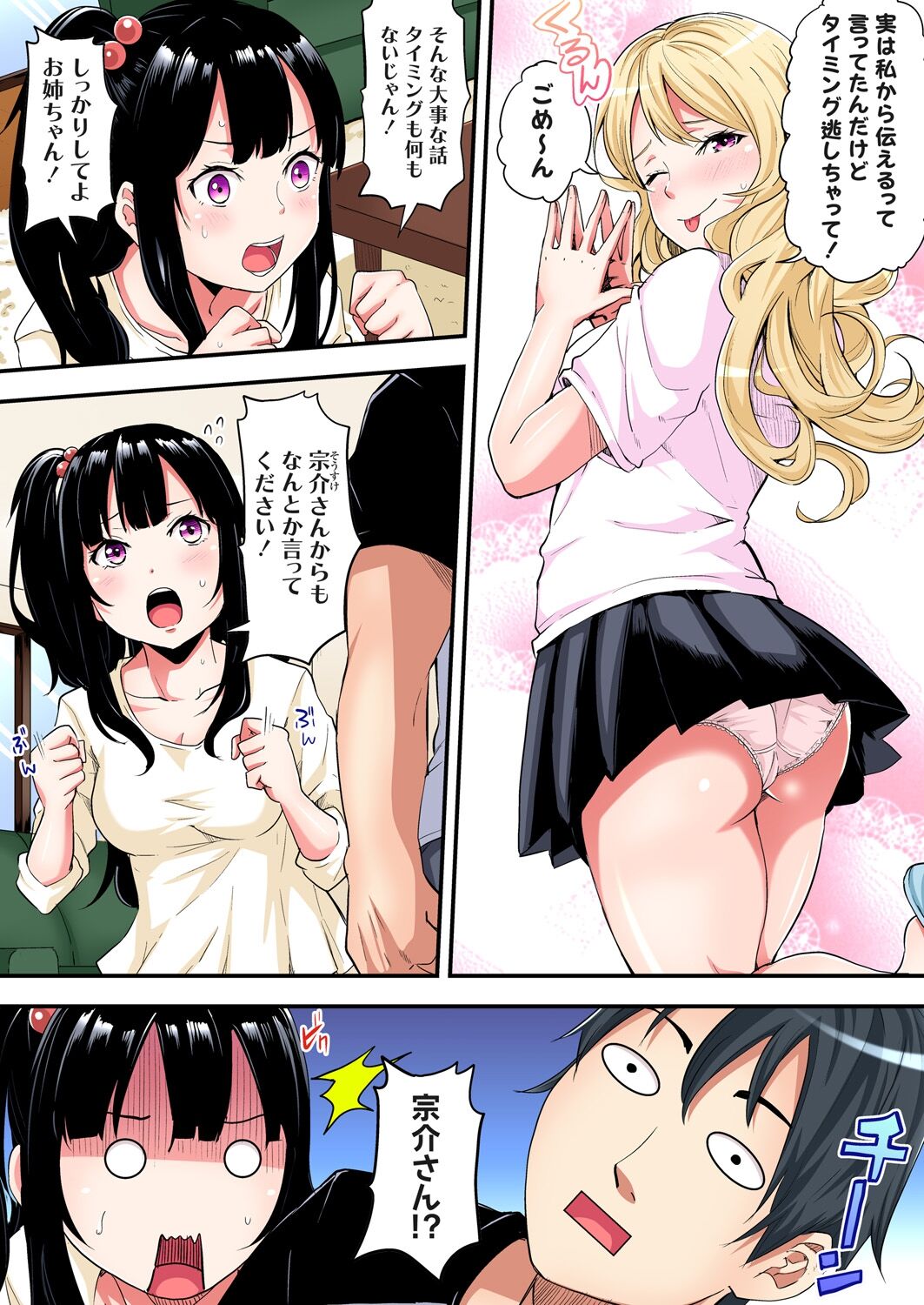 ギャルママとパコパコSEX~人妻の超絶テクにマジイキ絶頂!第1~23話 page 178