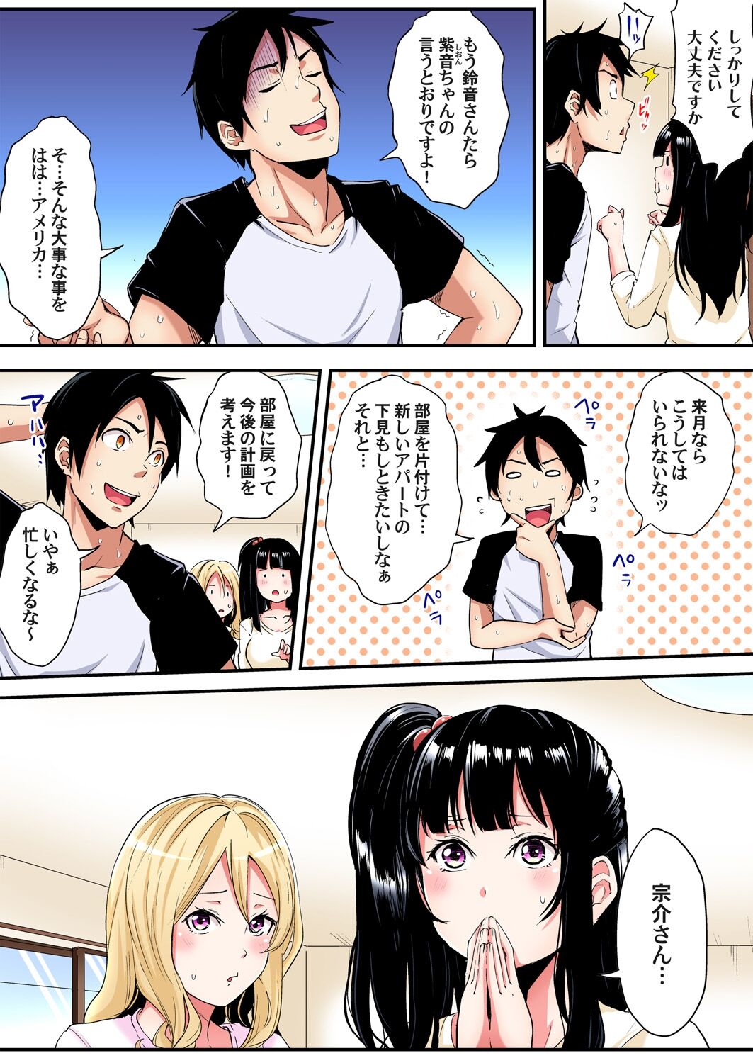 ギャルママとパコパコSEX~人妻の超絶テクにマジイキ絶頂!第1~23話 page 179