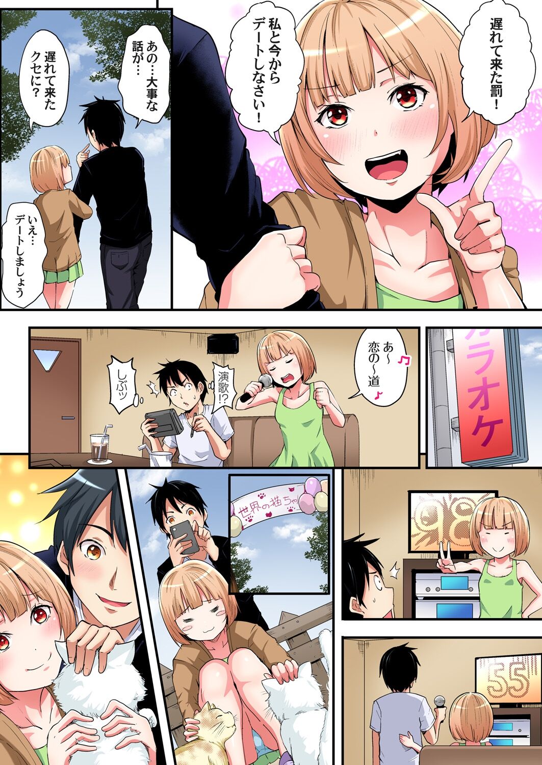 ギャルママとパコパコSEX~人妻の超絶テクにマジイキ絶頂!第1~23話 page 182