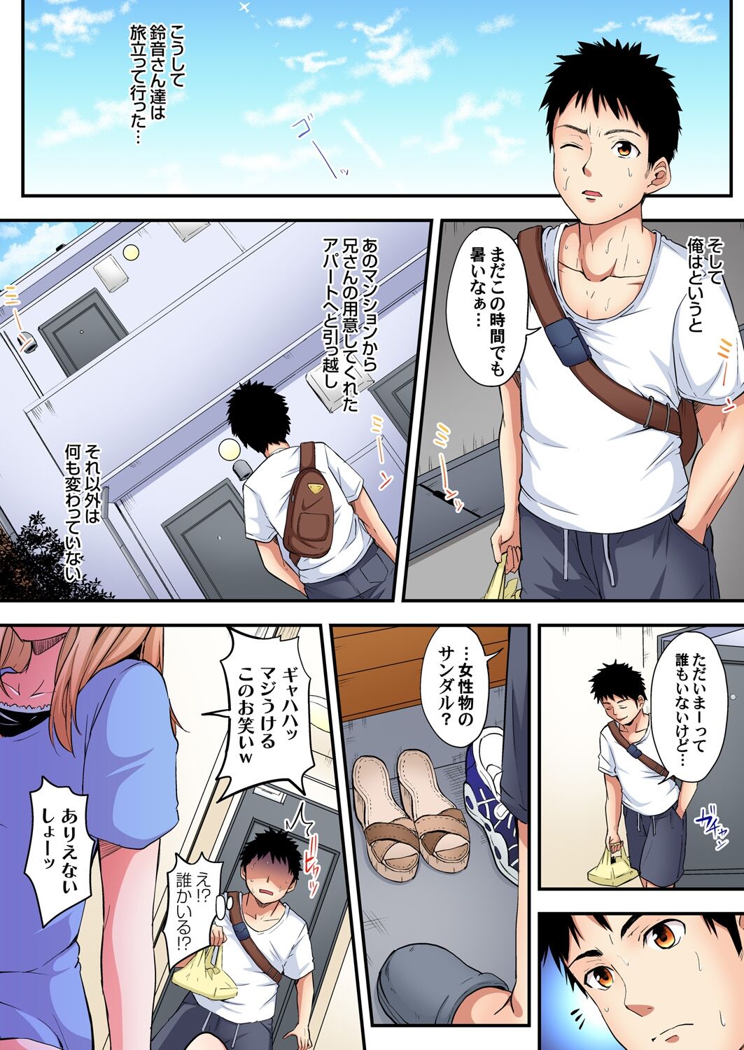 ギャルママとパコパコSEX~人妻の超絶テクにマジイキ絶頂!第1~23話 page 224
