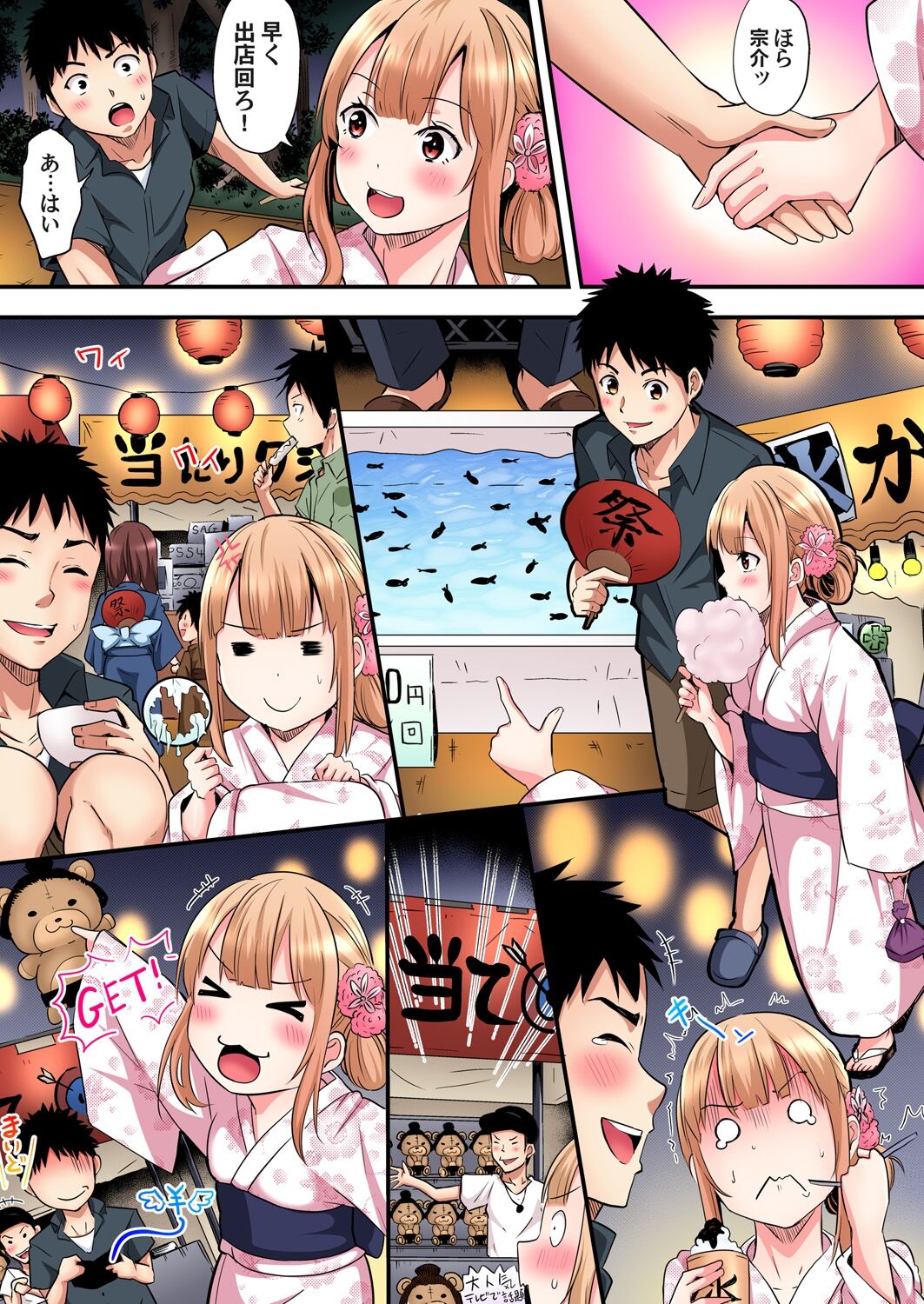 ギャルママとパコパコSEX~人妻の超絶テクにマジイキ絶頂!第1~23話 page 232