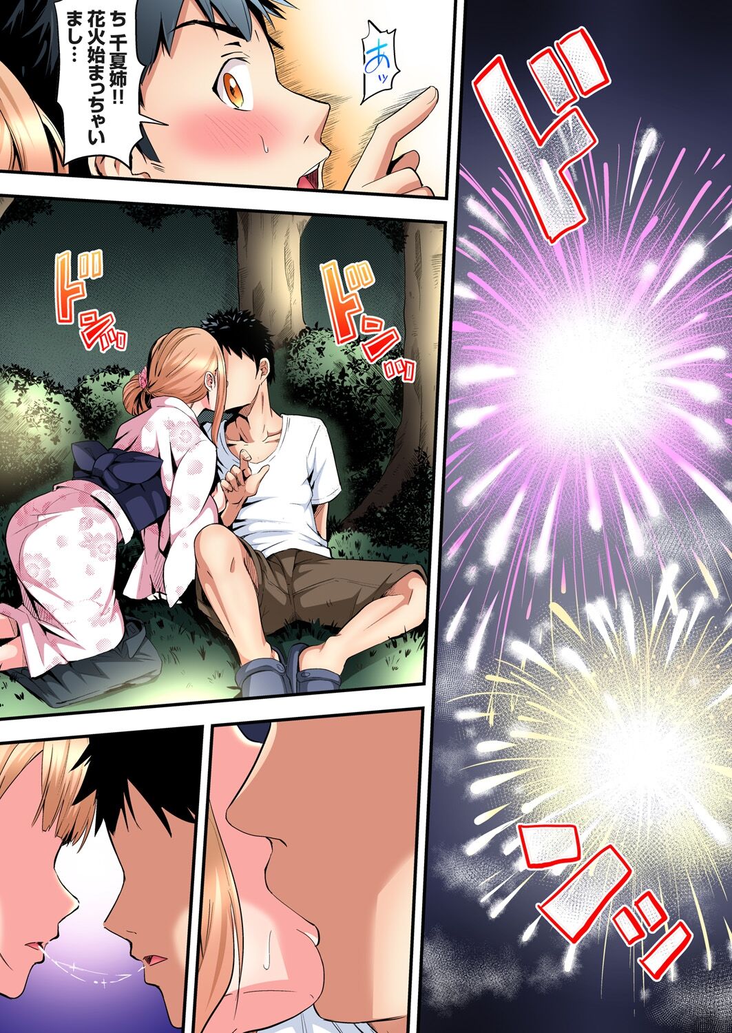 ギャルママとパコパコSEX~人妻の超絶テクにマジイキ絶頂!第1~23話 page 236