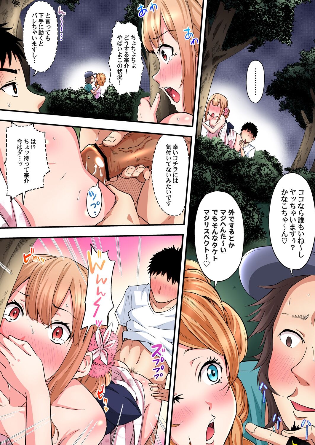 ギャルママとパコパコSEX~人妻の超絶テクにマジイキ絶頂!第1~23話 page 244