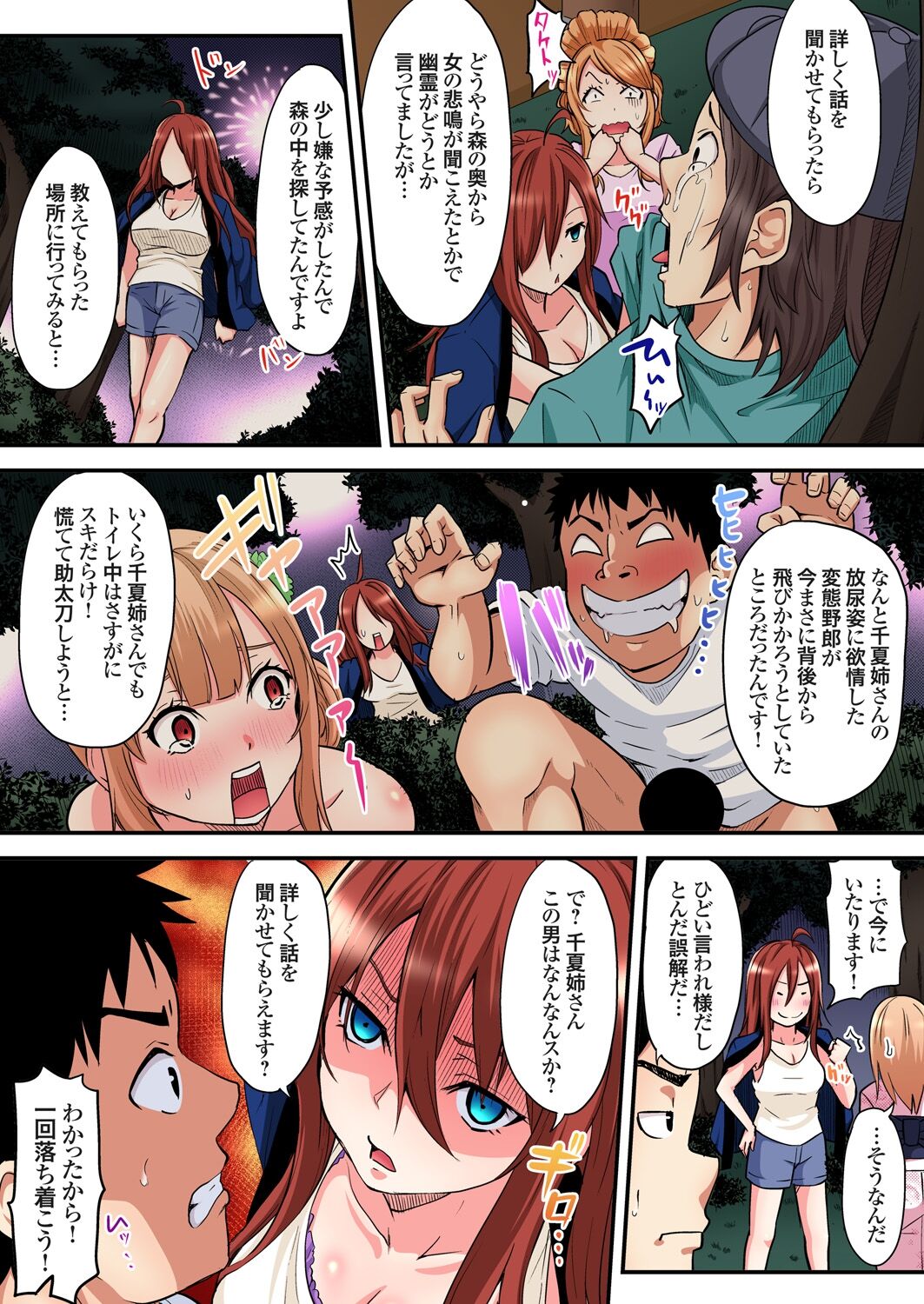 ギャルママとパコパコSEX~人妻の超絶テクにマジイキ絶頂!第1~23話 page 255