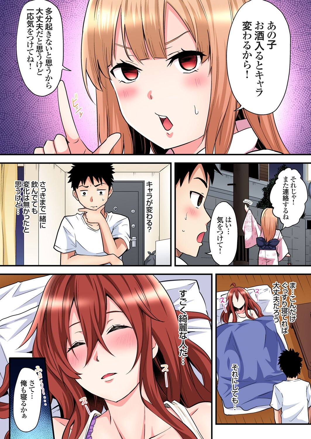 ギャルママとパコパコSEX~人妻の超絶テクにマジイキ絶頂!第1~23話 page 261