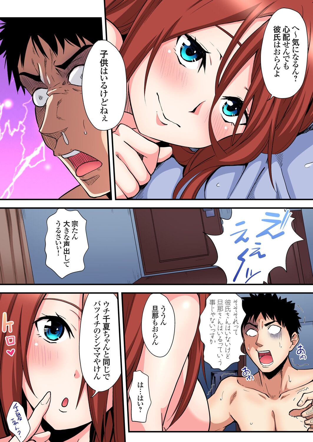 ギャルママとパコパコSEX~人妻の超絶テクにマジイキ絶頂!第1~23話 page 282