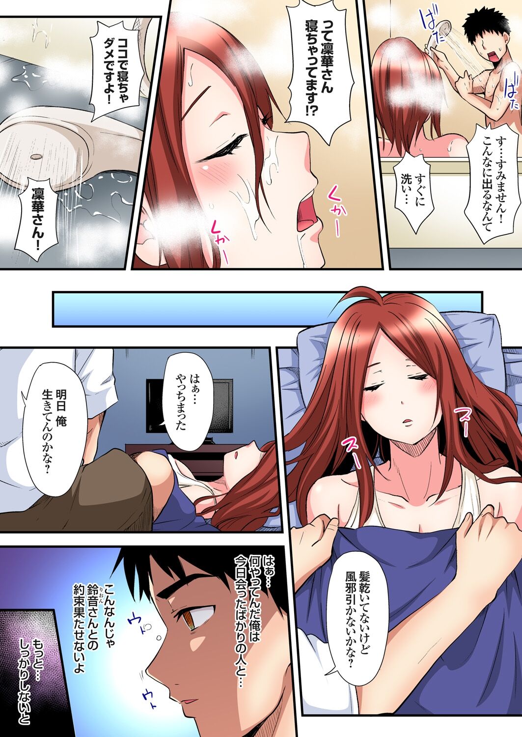ギャルママとパコパコSEX~人妻の超絶テクにマジイキ絶頂!第1~23話 page 297