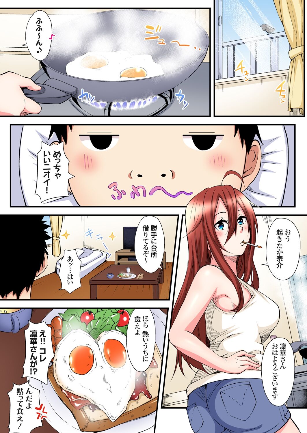 ギャルママとパコパコSEX~人妻の超絶テクにマジイキ絶頂!第1~23話 page 298