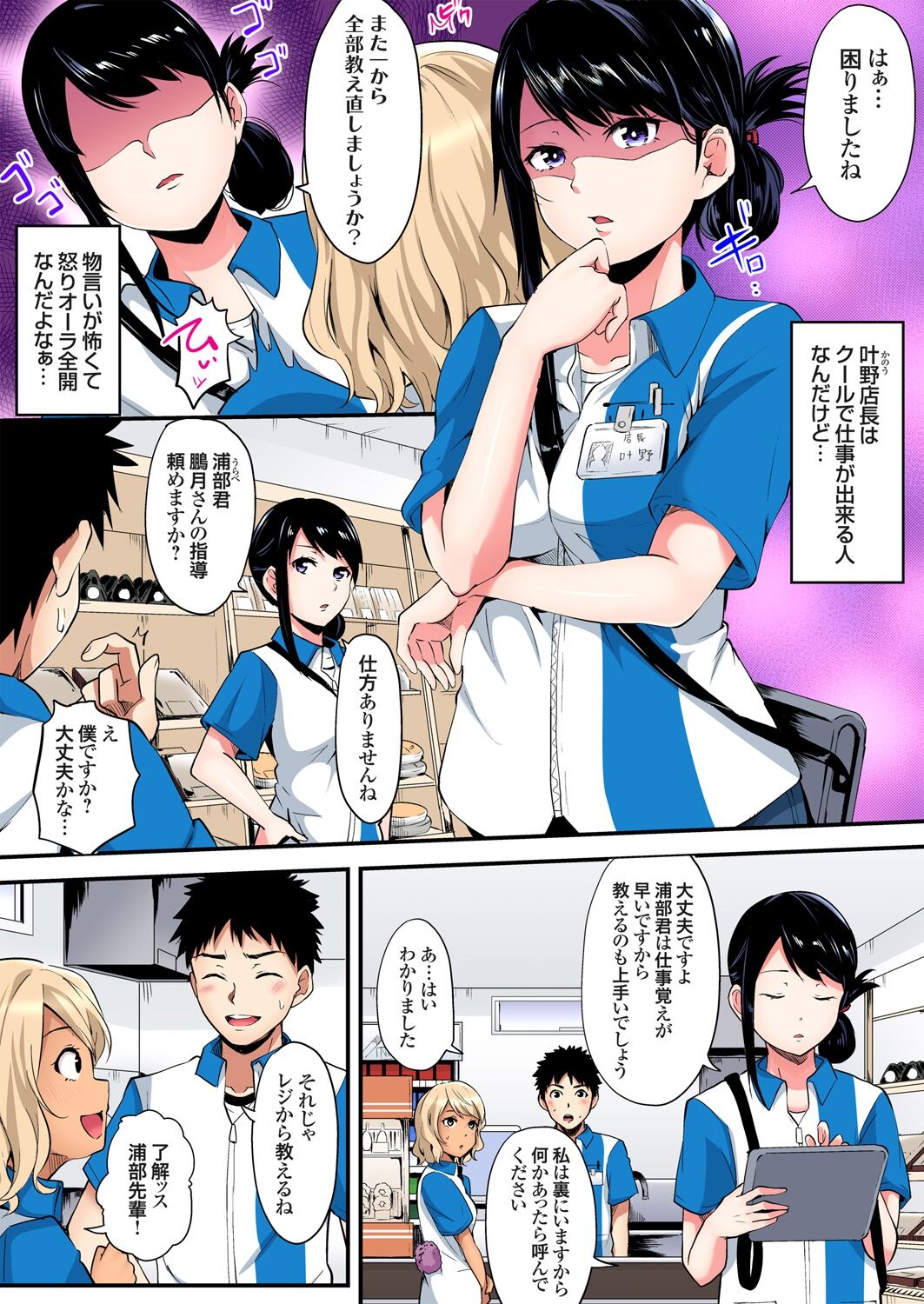 ギャルママとパコパコSEX~人妻の超絶テクにマジイキ絶頂!第1~23話 page 303